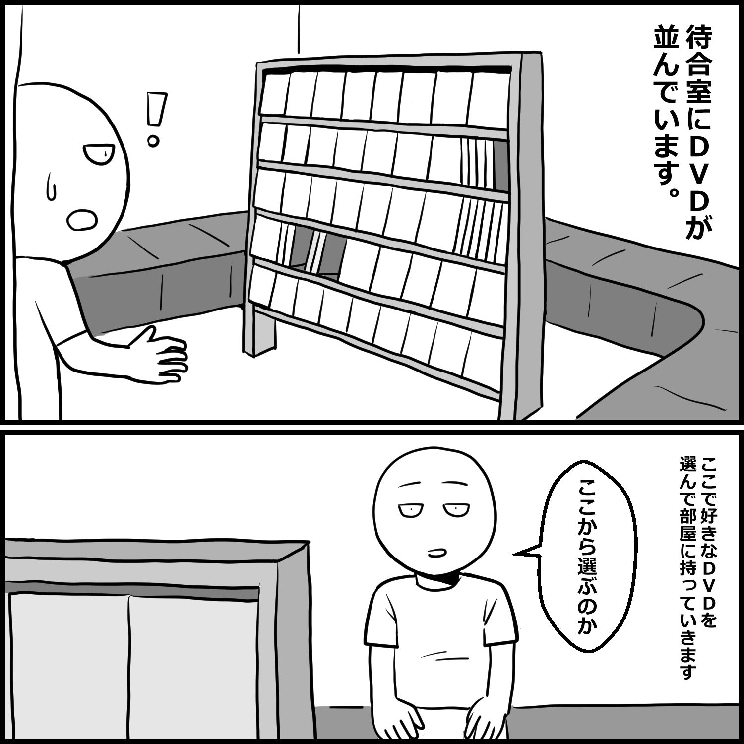 DVD見ながら手コキしてもらえるお店に初めて行った話