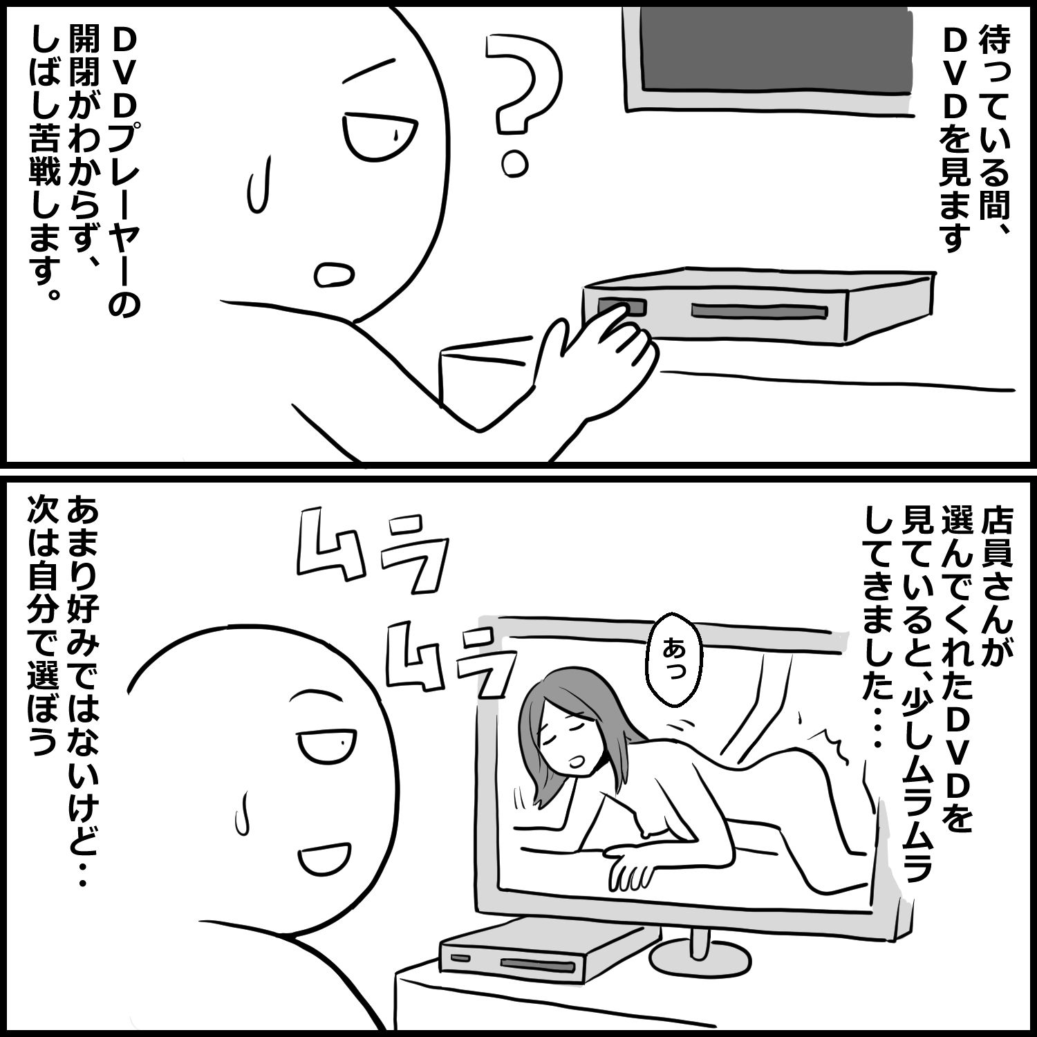 DVD見ながら手コキしてもらえるお店に初めて行った話