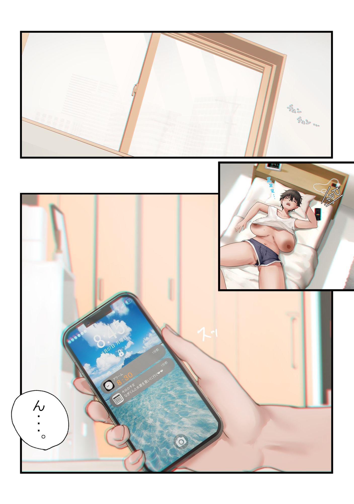 アキ×なぎ1