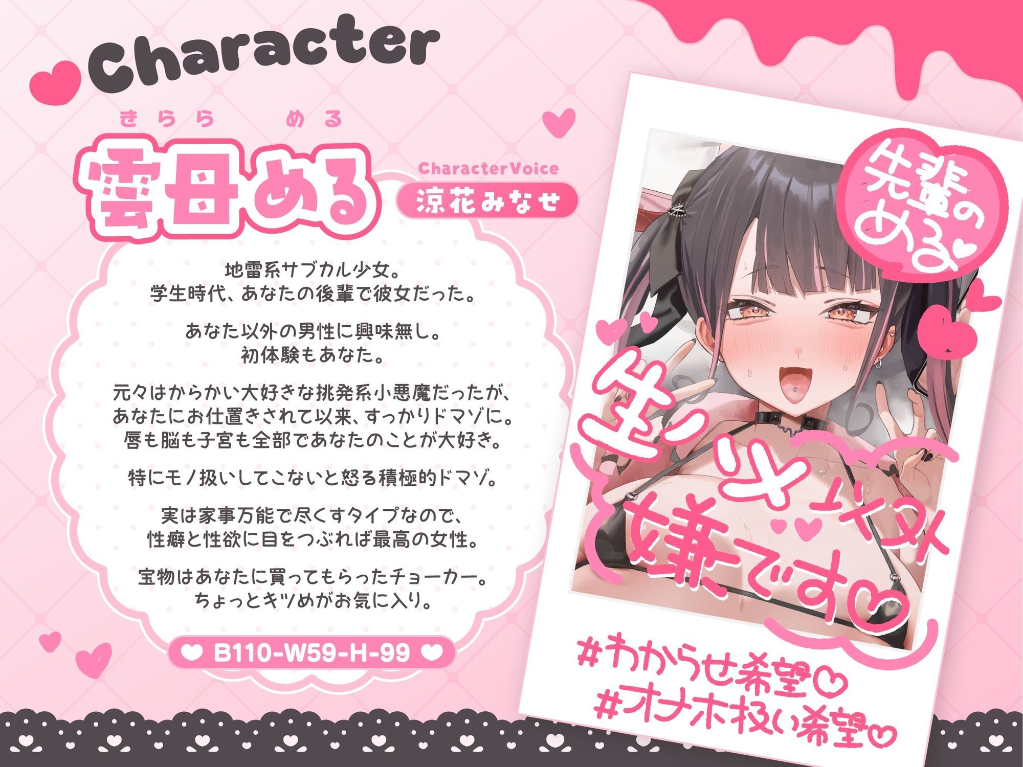 【肉食系ドマゾ女からは逃げられない】最好最愛最LOVEな先輩の家に凸してもう一度嫁オナホにしてもらうたった一つの冴えたやり方！