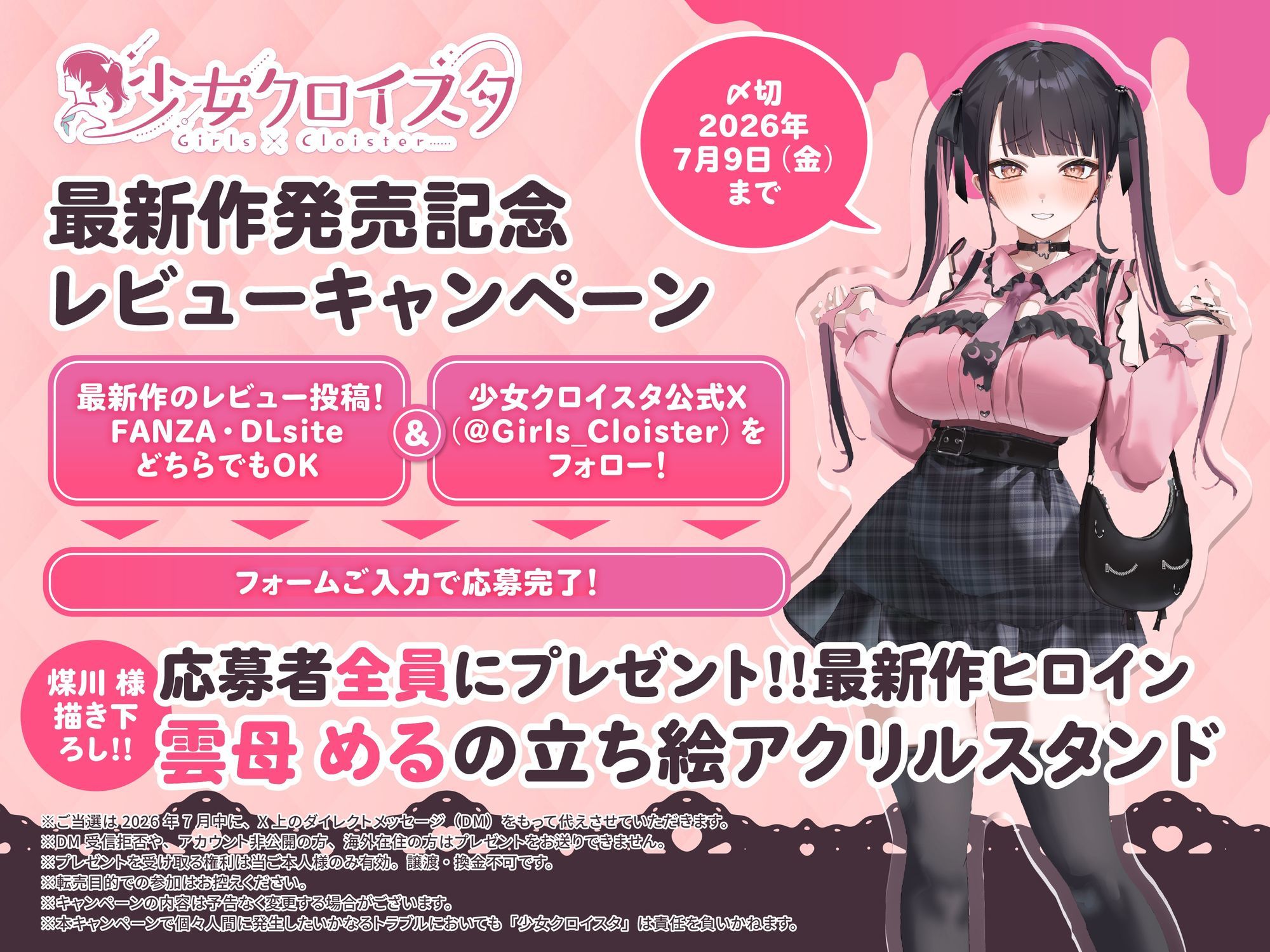 【肉食系ドマゾ女からは逃げられない】最好最愛最LOVEな先輩の家に凸してもう一度嫁オナホにしてもらうたった一つの冴えたやり方！