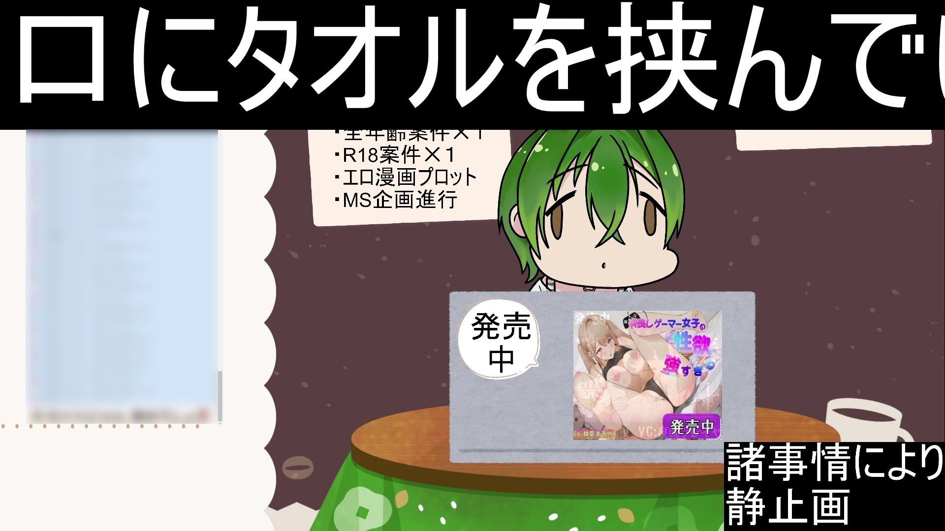 作業配信(喘ぎ切り抜き) もんすき