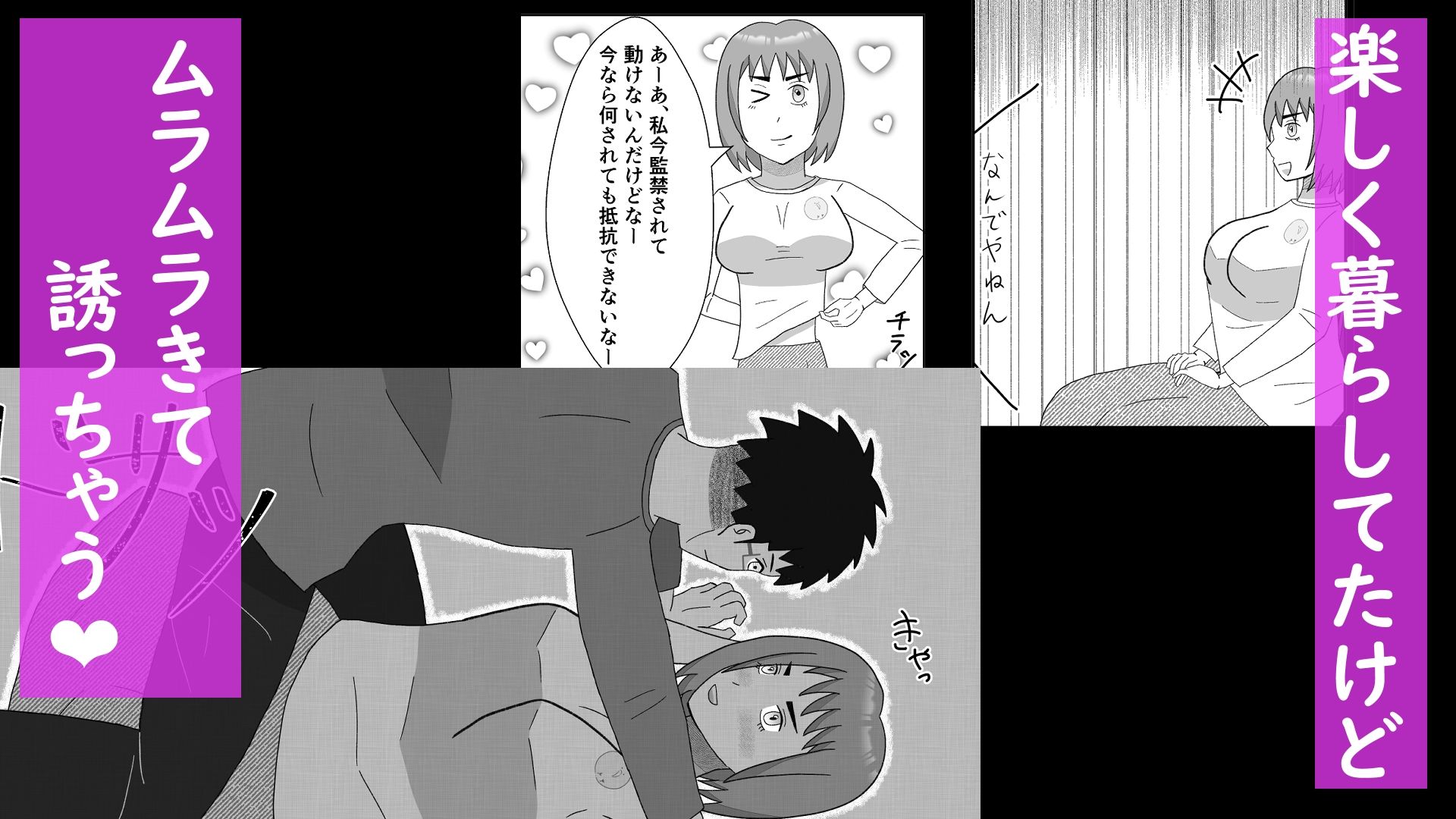 非合意監禁だったけどもう外に出なくて幸せ!