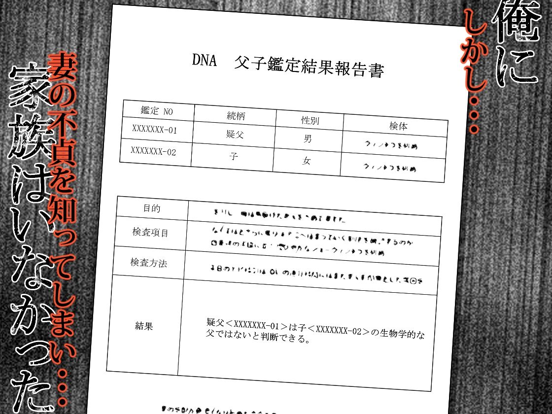 完全睡姦-托卵編ー