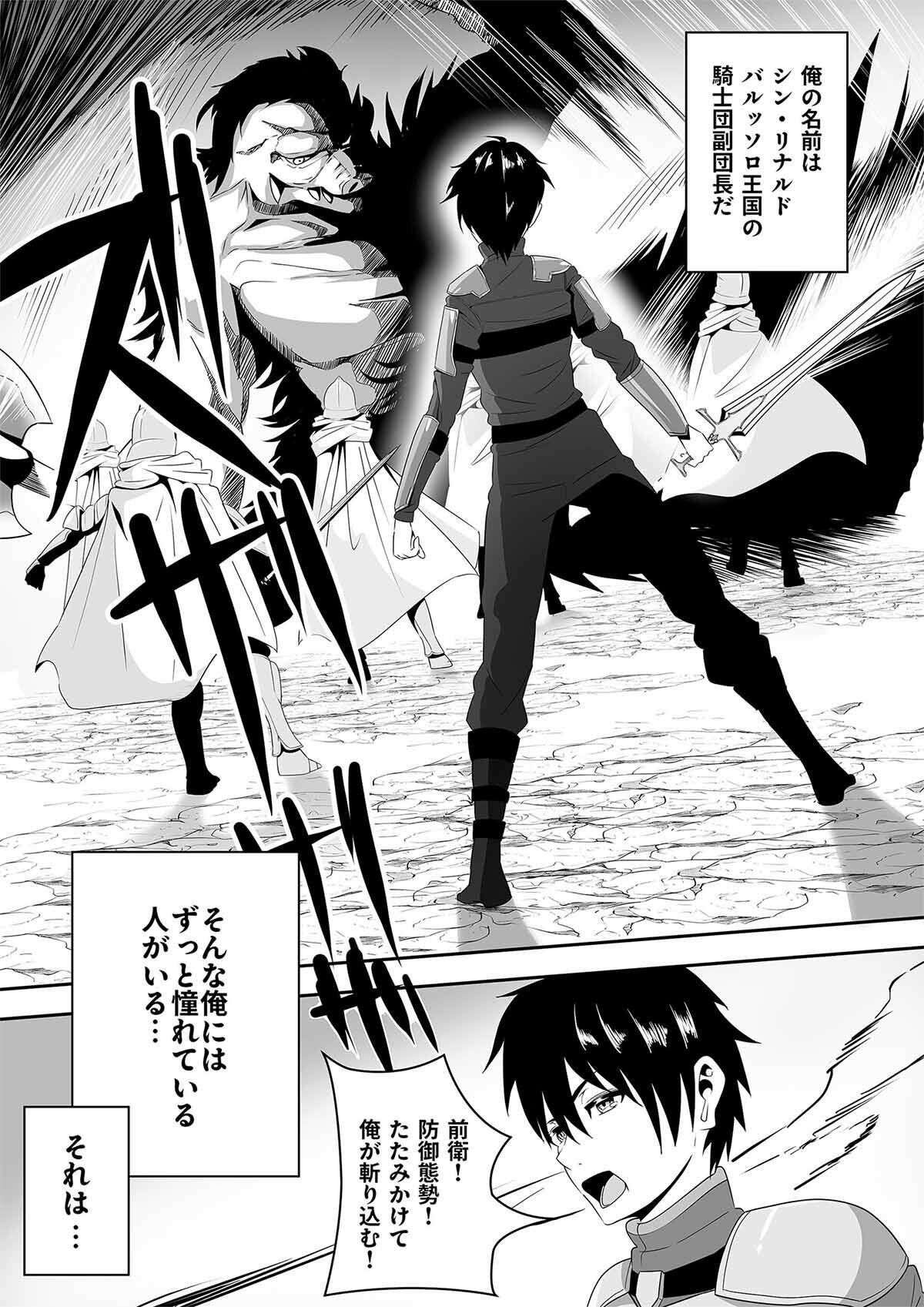 騎士団長がエロ過ぎて戦闘に集中できない