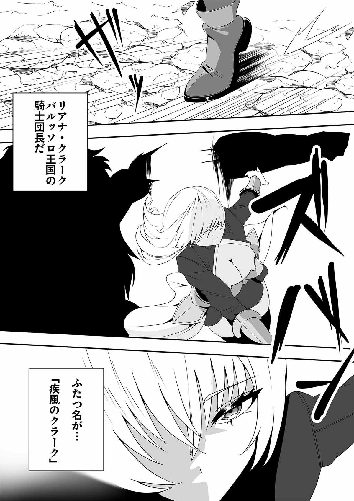 騎士団長がエロ過ぎて戦闘に集中できない