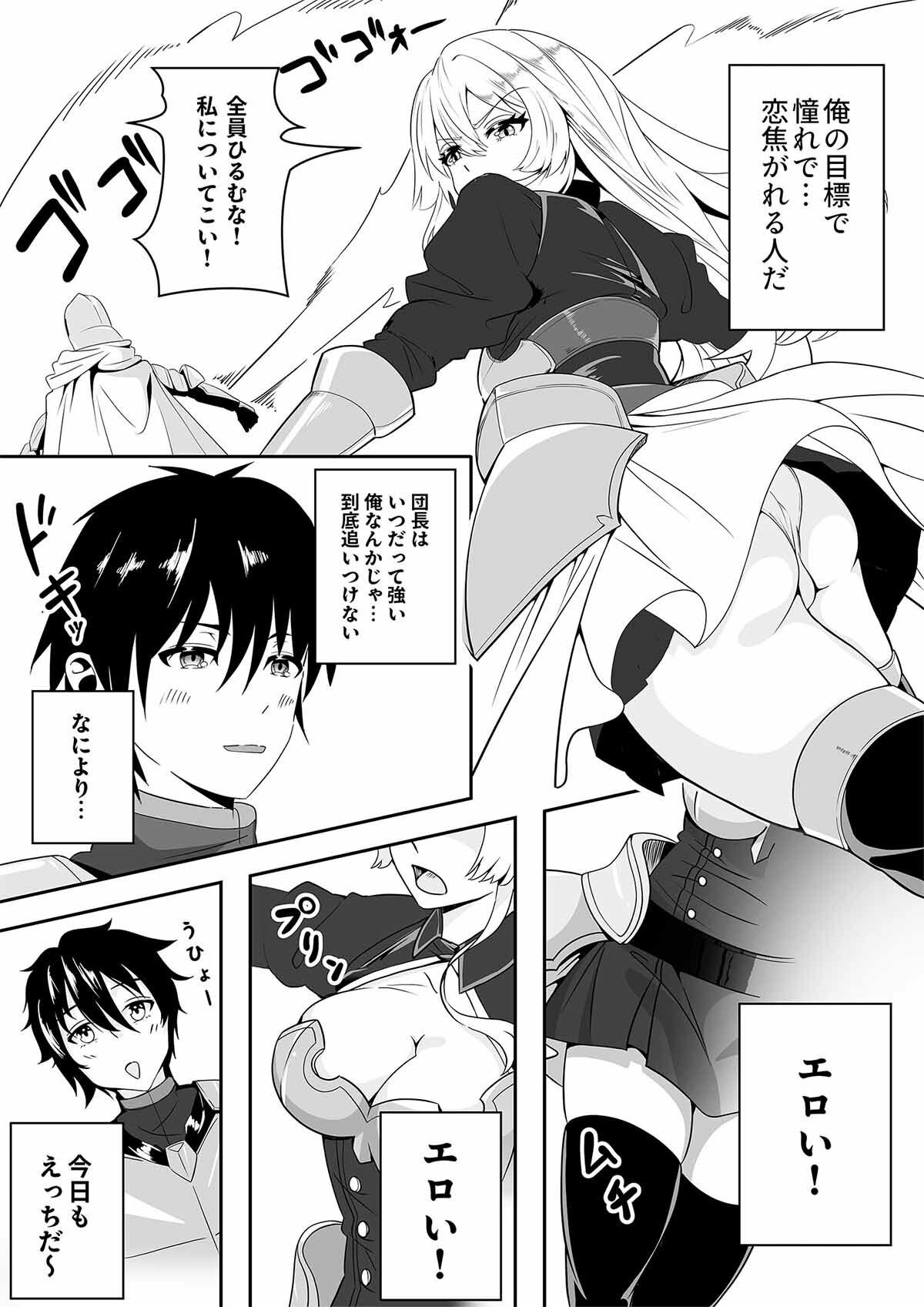 騎士団長がエロ過ぎて戦闘に集中できない
