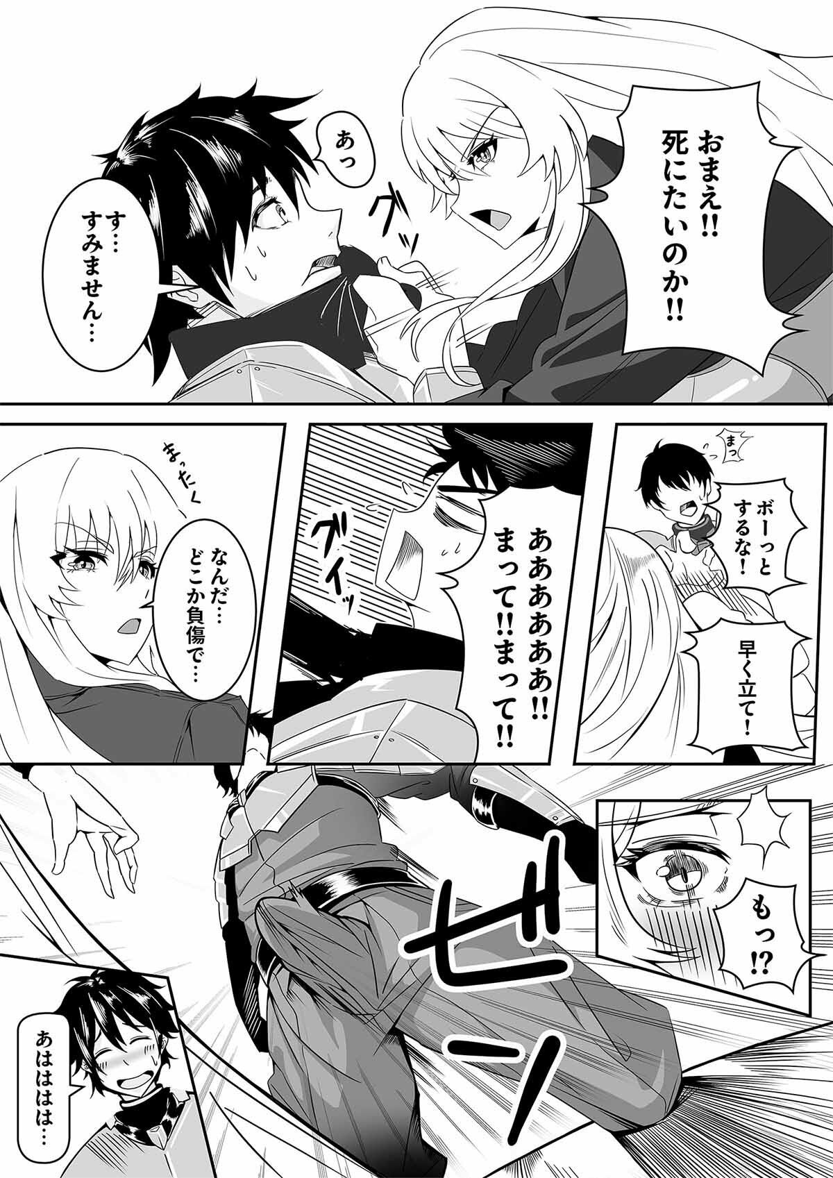 騎士団長がエロ過ぎて戦闘に集中できない