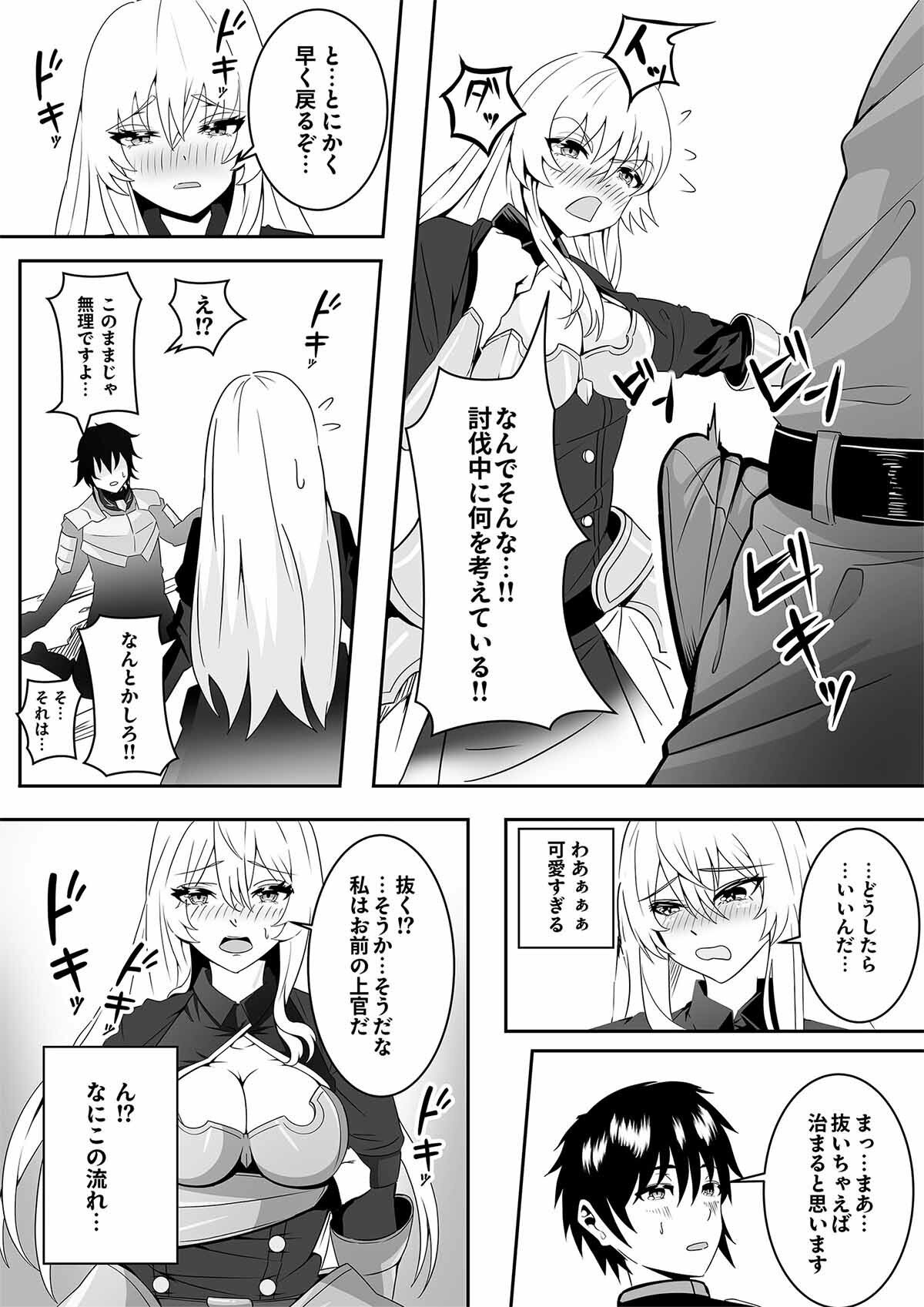 騎士団長がエロ過ぎて戦闘に集中できない