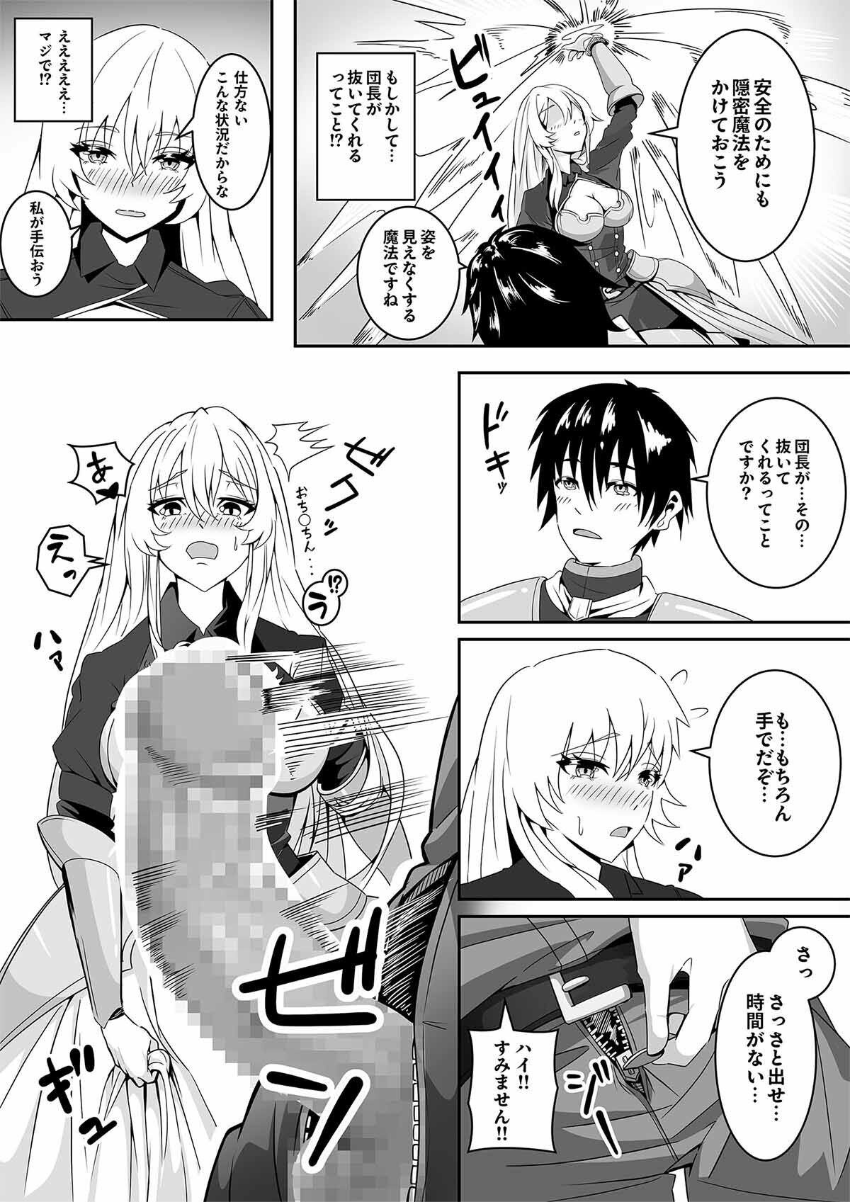 騎士団長がエロ過ぎて戦闘に集中できない