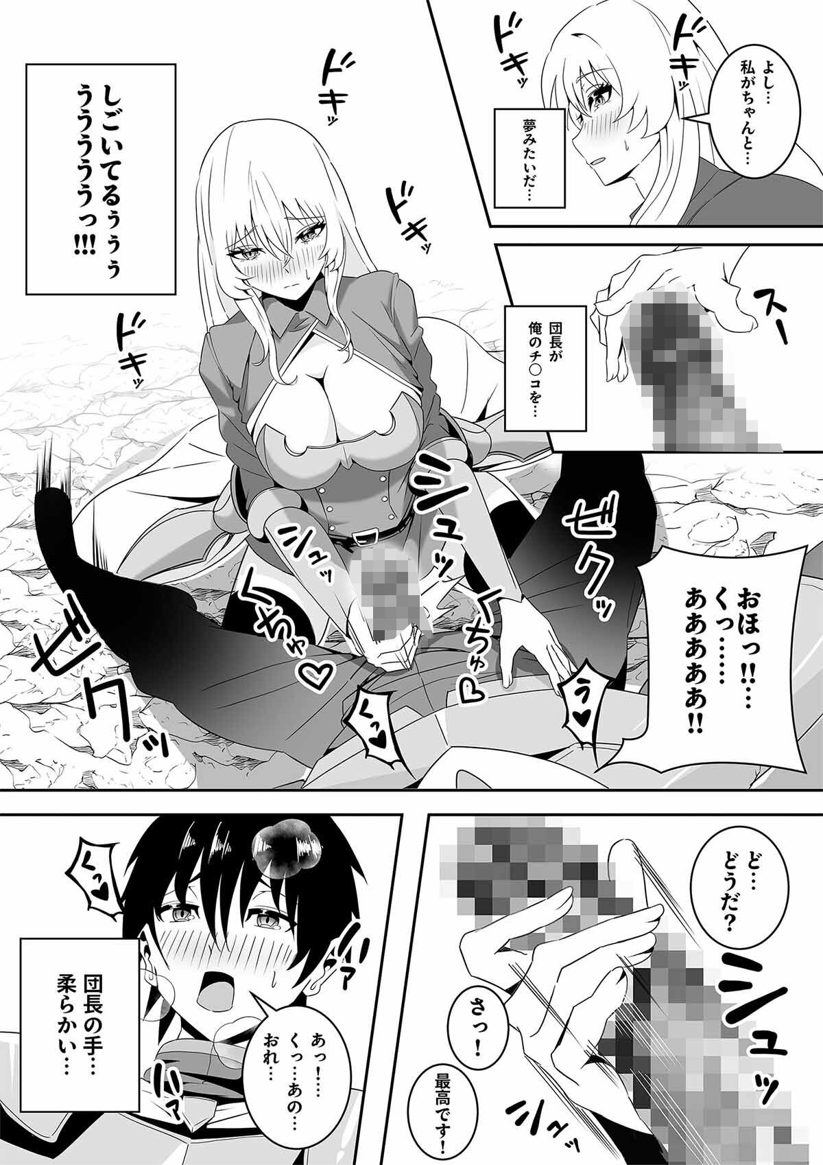 騎士団長がエロ過ぎて戦闘に集中できない