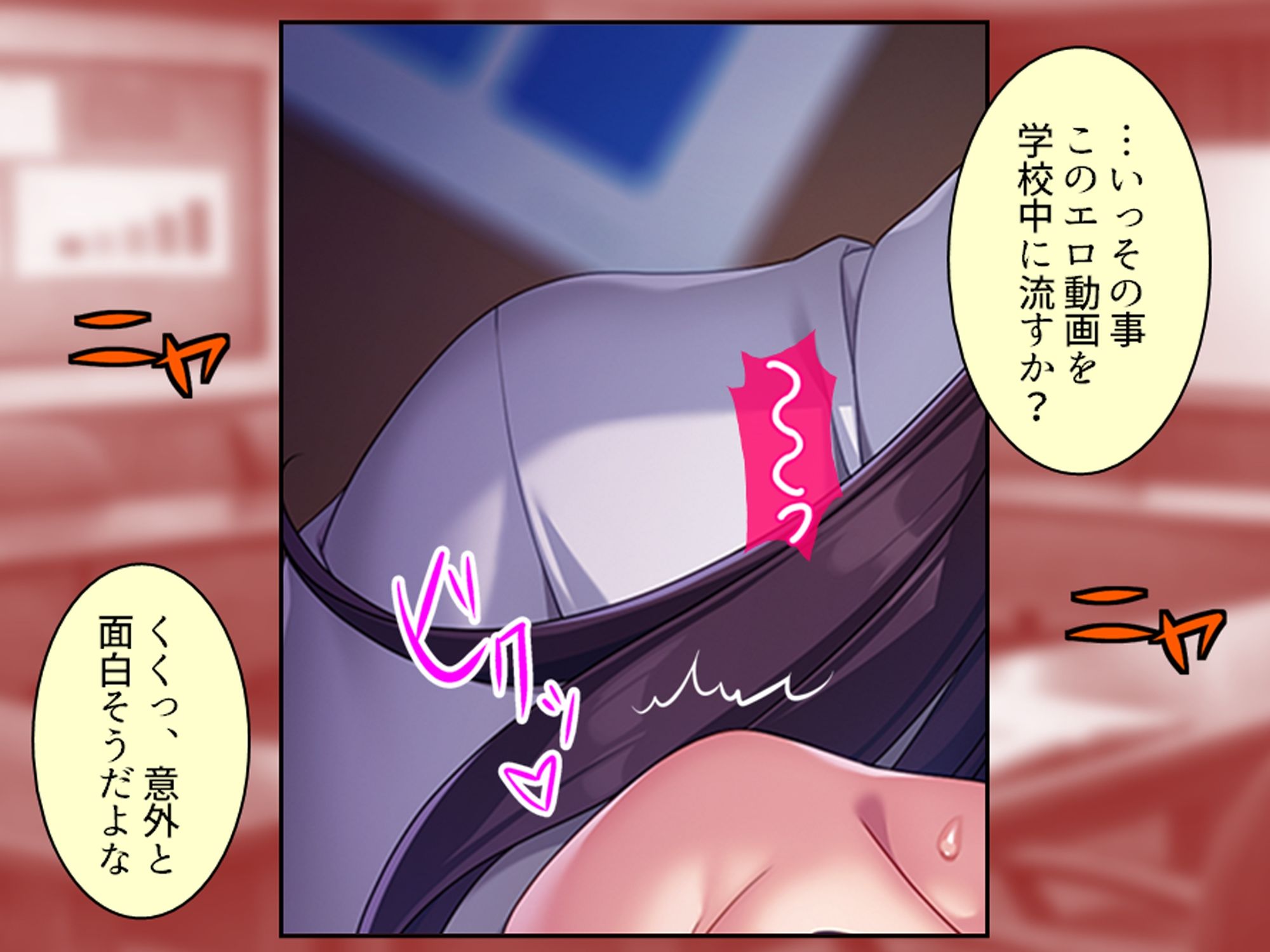 俺をハメたつもりの性悪エロ姉妹をハメ返してやった件 2巻