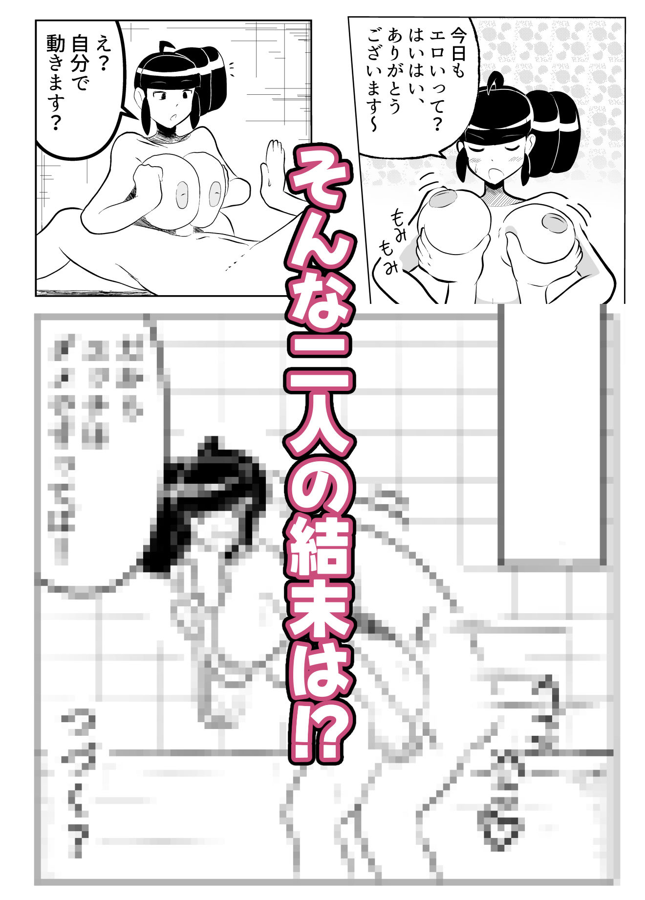 包茎ち◯ぽとXXX！！！ part2