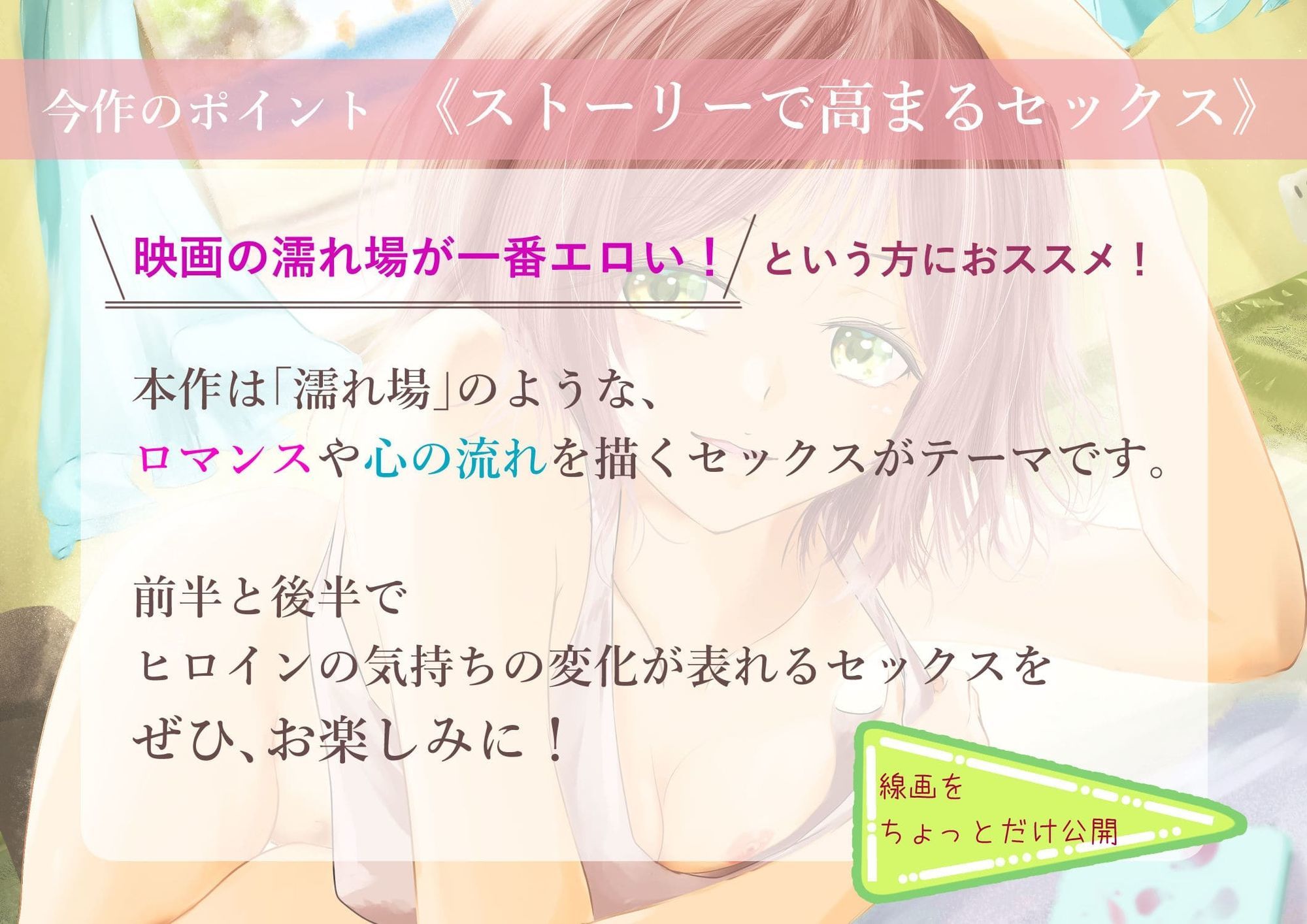 後輩女子(彼氏持ち)と海沿い部屋で