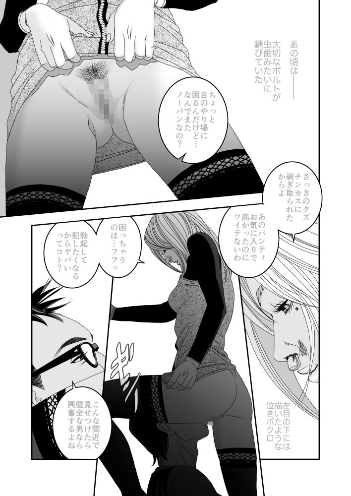 群性 ＃01