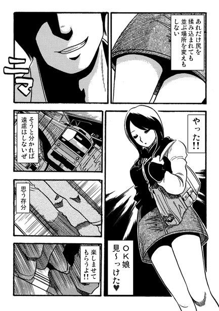 ミニスカの甘いお誘い