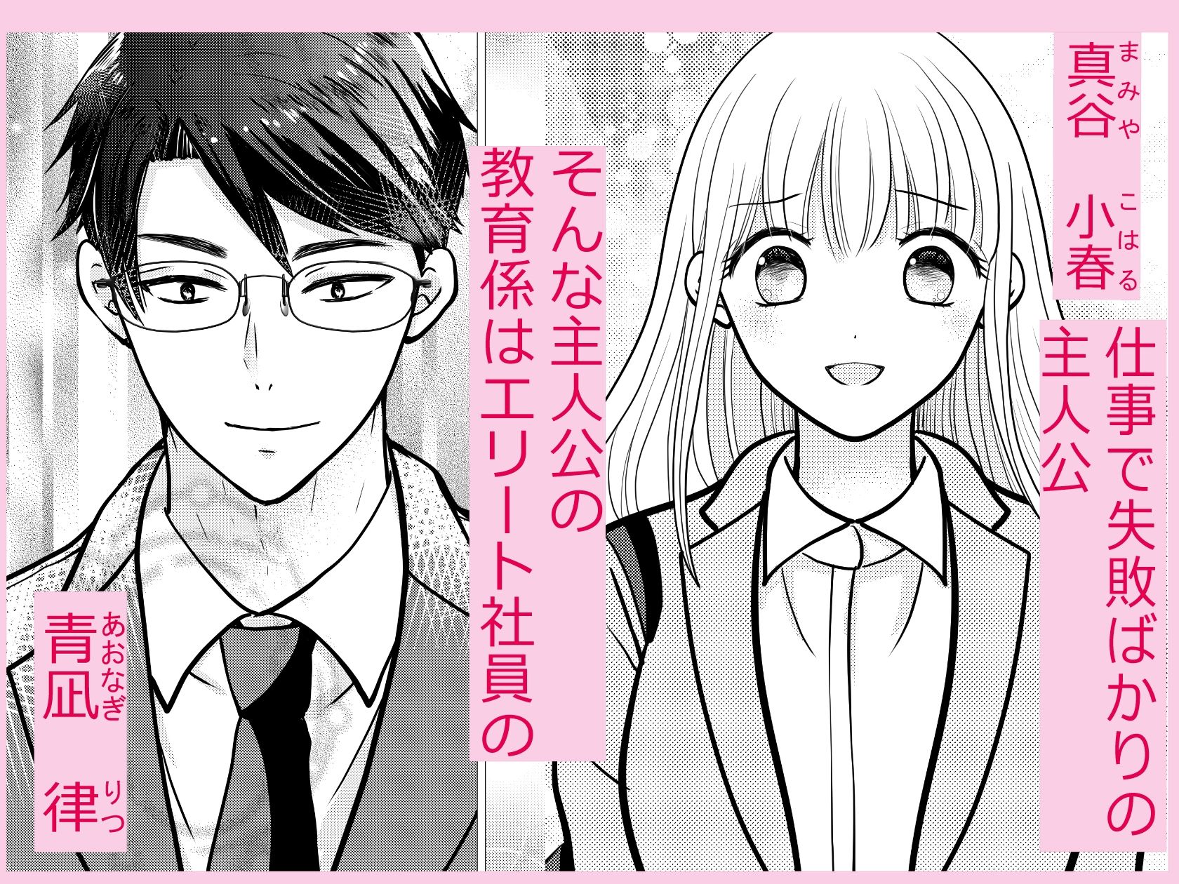 教育サレまくって満たされて同人誌ver