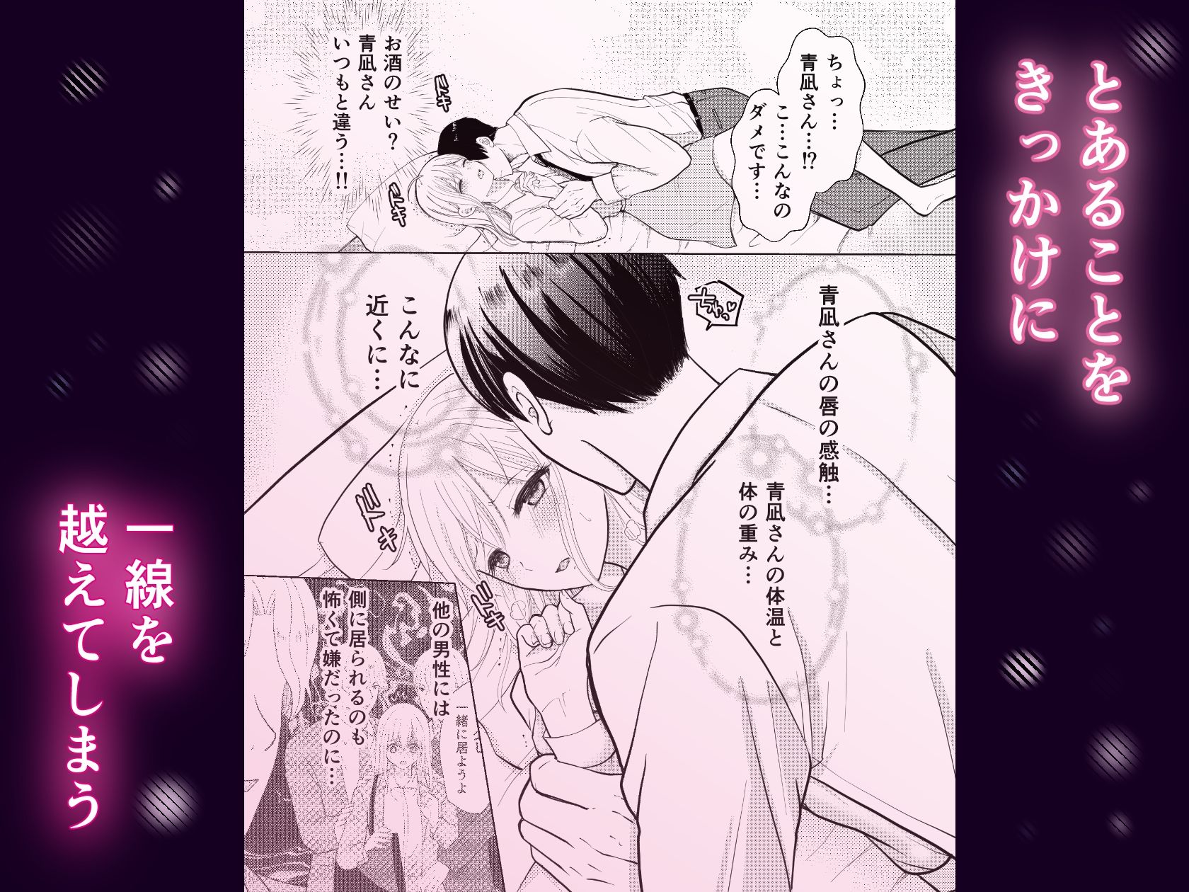 教育サレまくって満たされて同人誌ver
