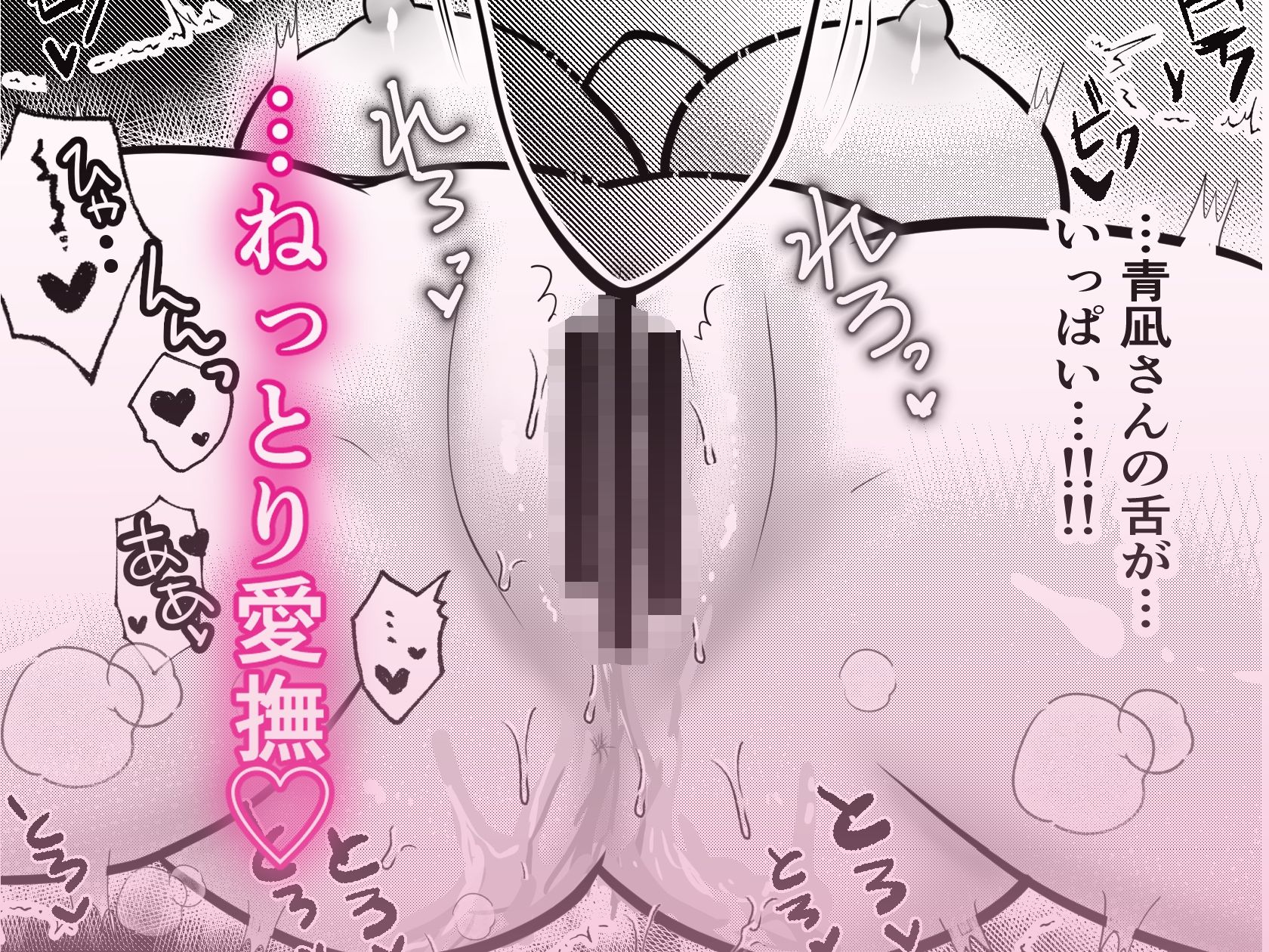 教育サレまくって満たされて同人誌ver