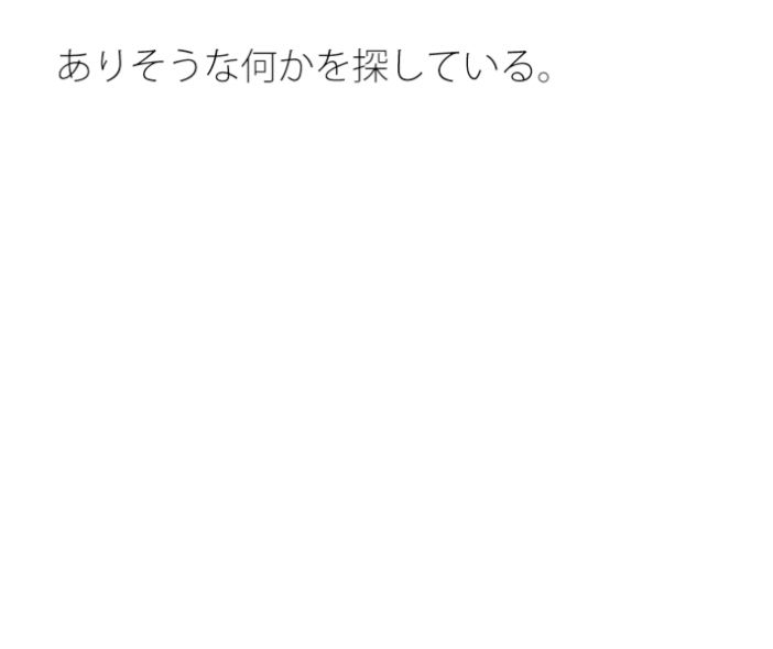 夜空の流星同士のやりとり 部分だけを見ていただけと言えば・・ この日もポケットに携えて