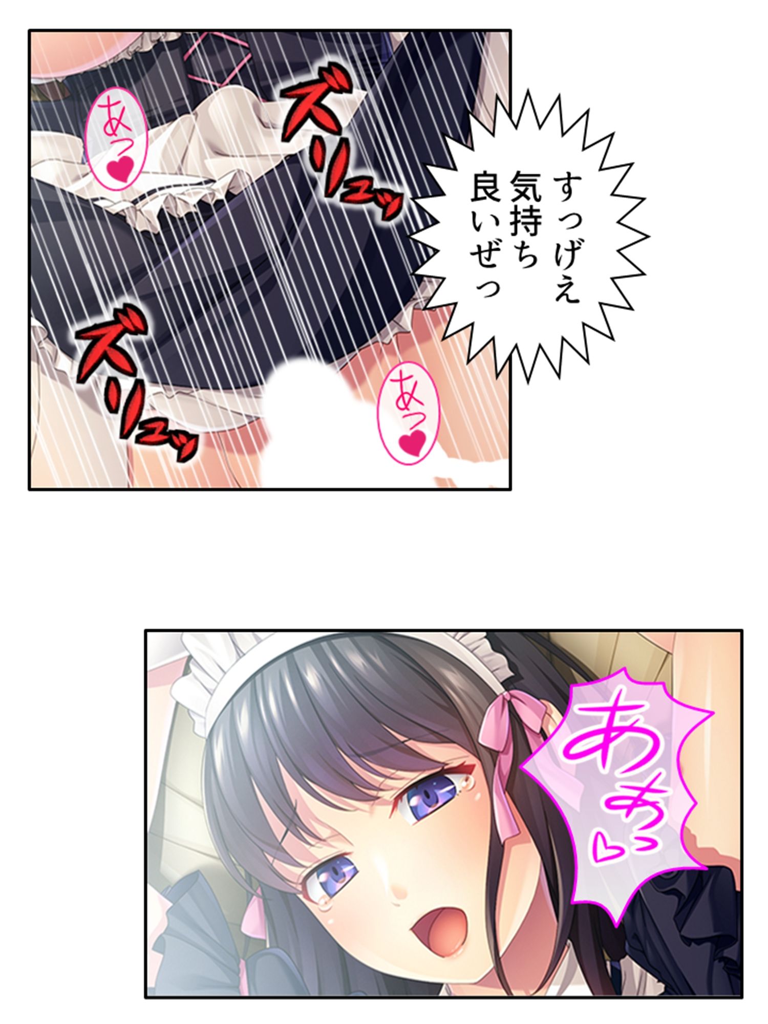 幼馴染メイドのセクハラ三昧で俺の理性がヤバい件 ＜総集編＞