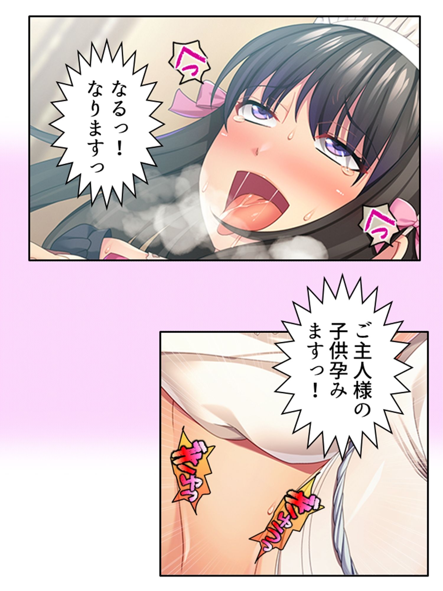 幼馴染メイドのセクハラ三昧で俺の理性がヤバい件 ＜総集編＞
