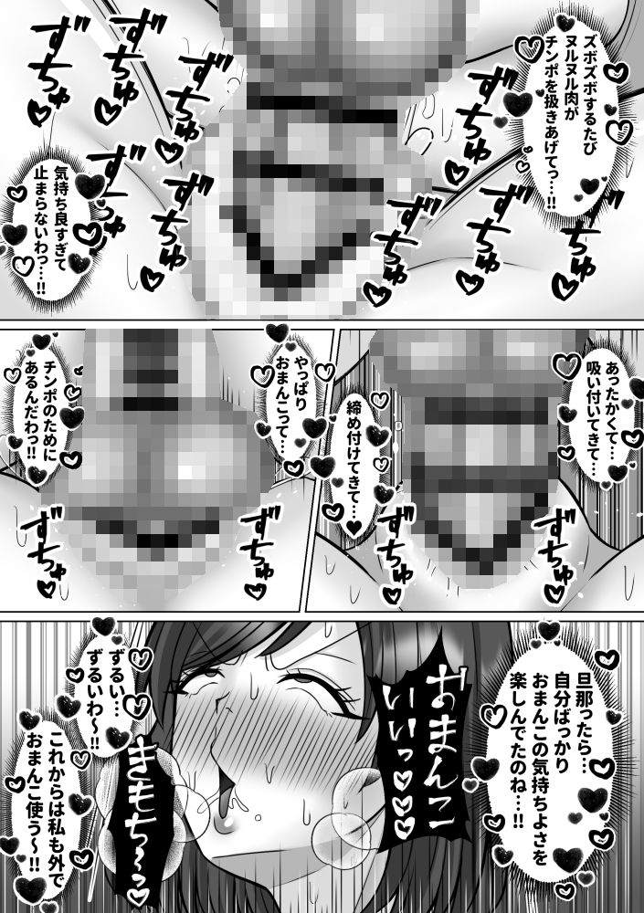 欲求不満ふたなり妻 初めて女にちんぽをハメる