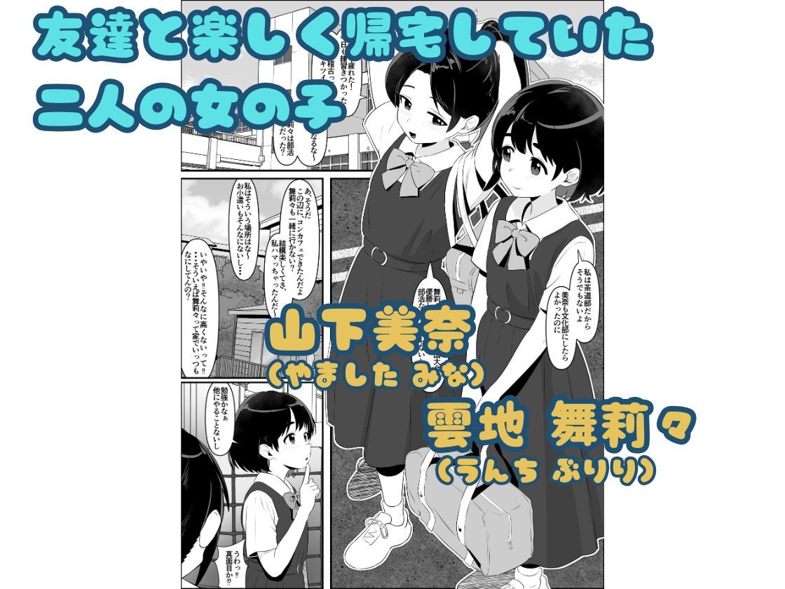 汚辱破壊人形〜尻から全て失った私〜前編