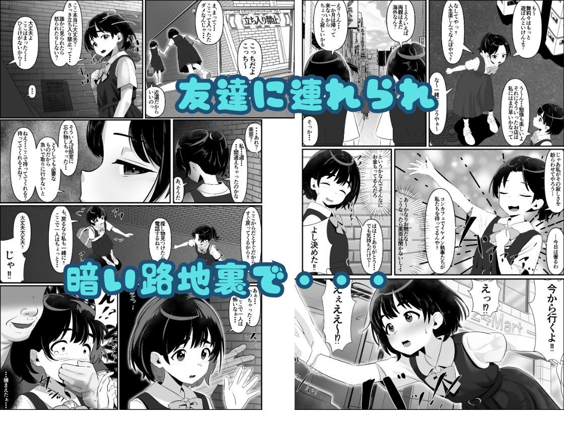 汚辱破壊人形〜尻から全て失った私〜前編
