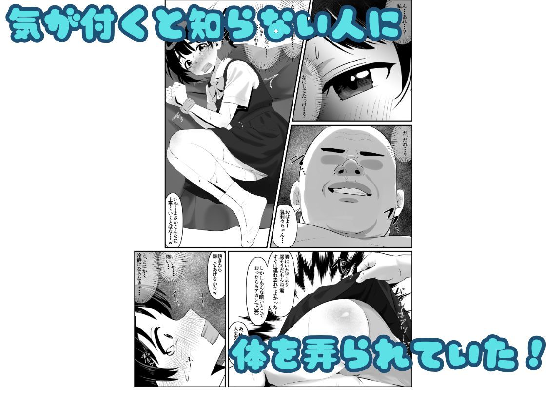 汚辱破壊人形〜尻から全て失った私〜前編