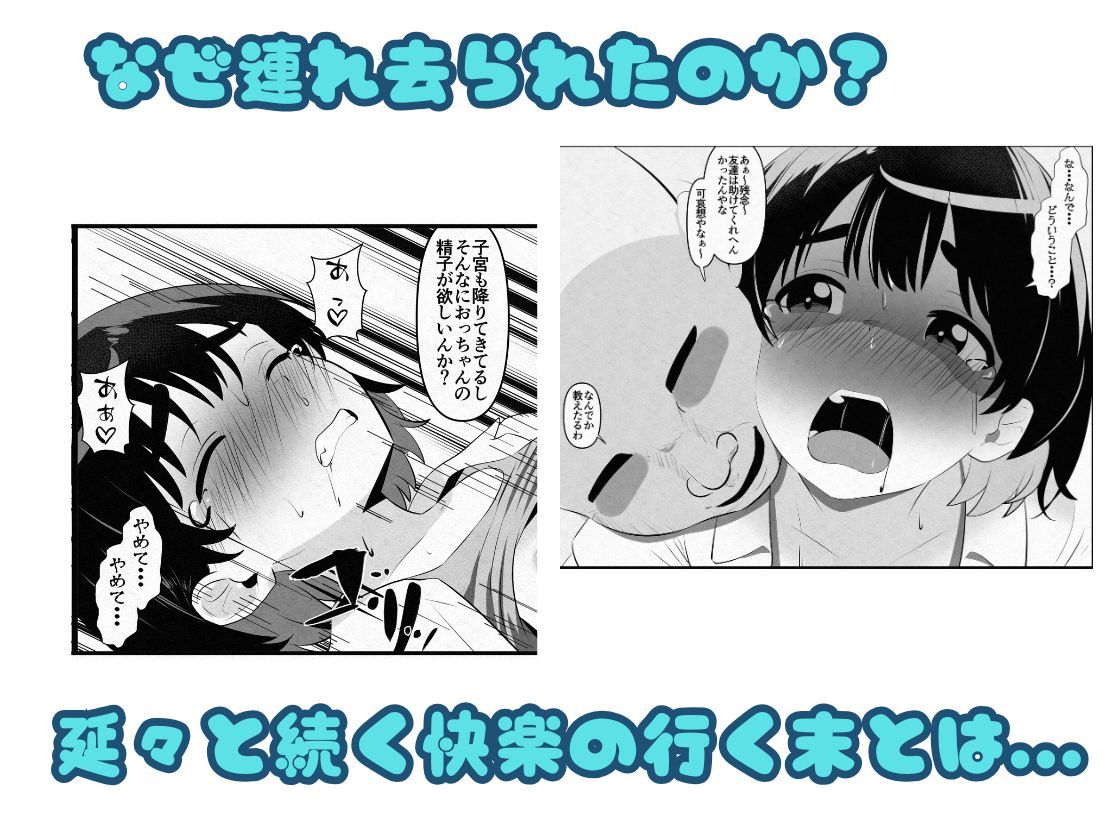 汚辱破壊人形〜尻から全て失った私〜前編