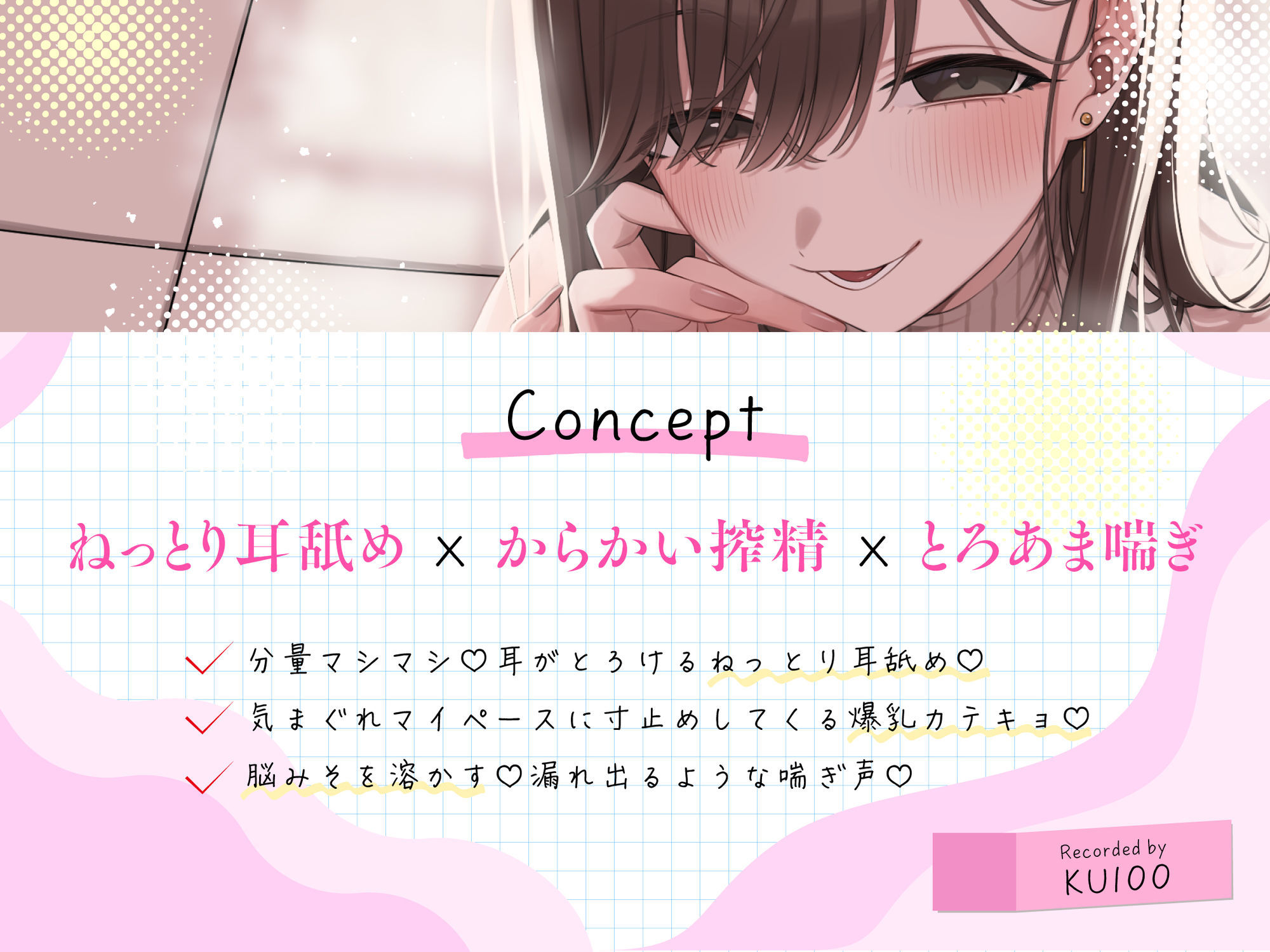 【あまサド搾精×ねっとり耳舐め】爆乳ドスケベ家庭教師のからかい射精管理地獄〜痴女女子大生の手コキ・パイズリフェラで射精連発・勉強そっちのけであまとろ中出し交尾〜