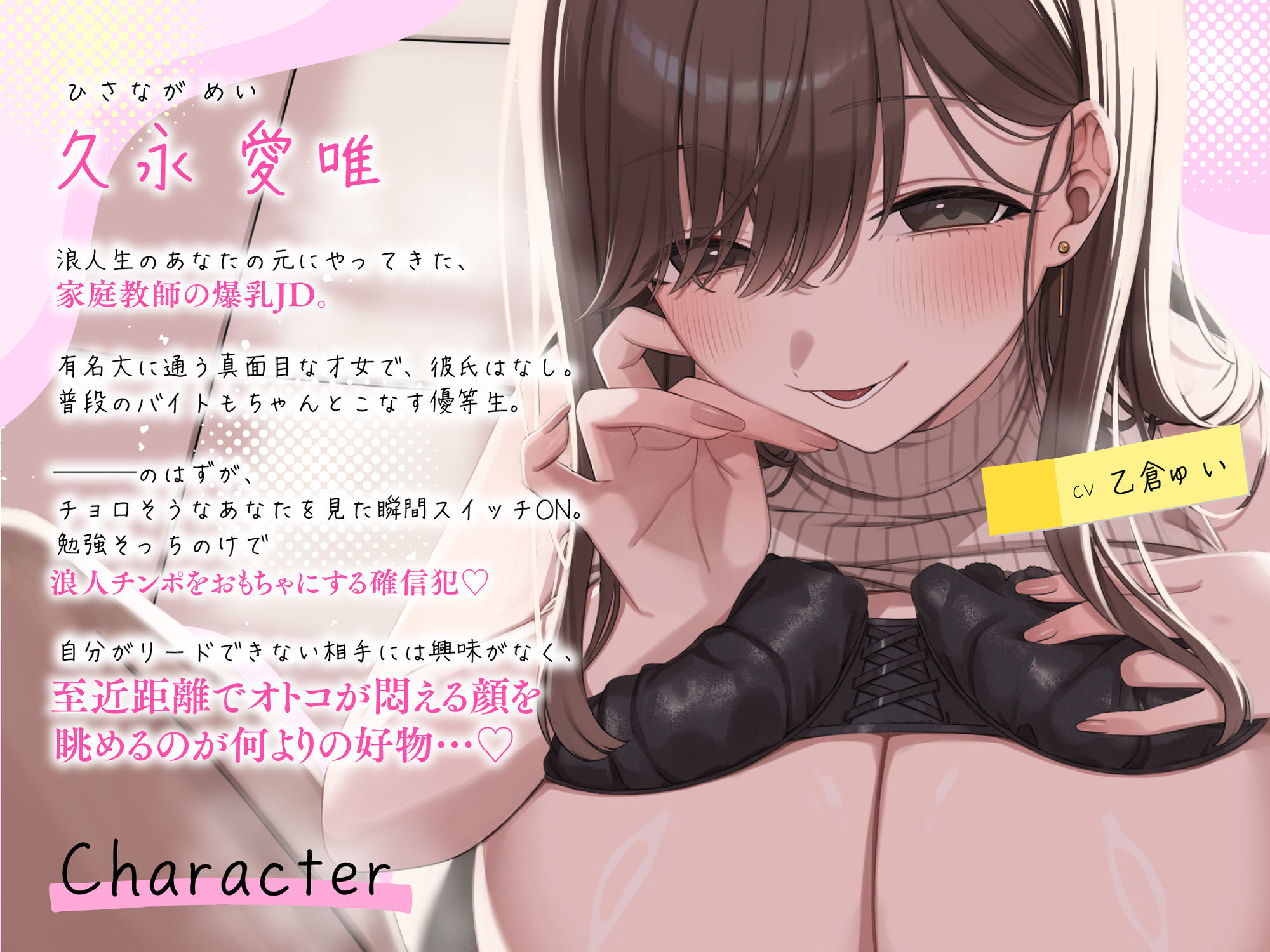 【あまサド搾精×ねっとり耳舐め】爆乳ドスケベ家庭教師のからかい射精管理地獄〜痴女女子大生の手コキ・パイズリフェラで射精連発・勉強そっちのけであまとろ中出し交尾〜