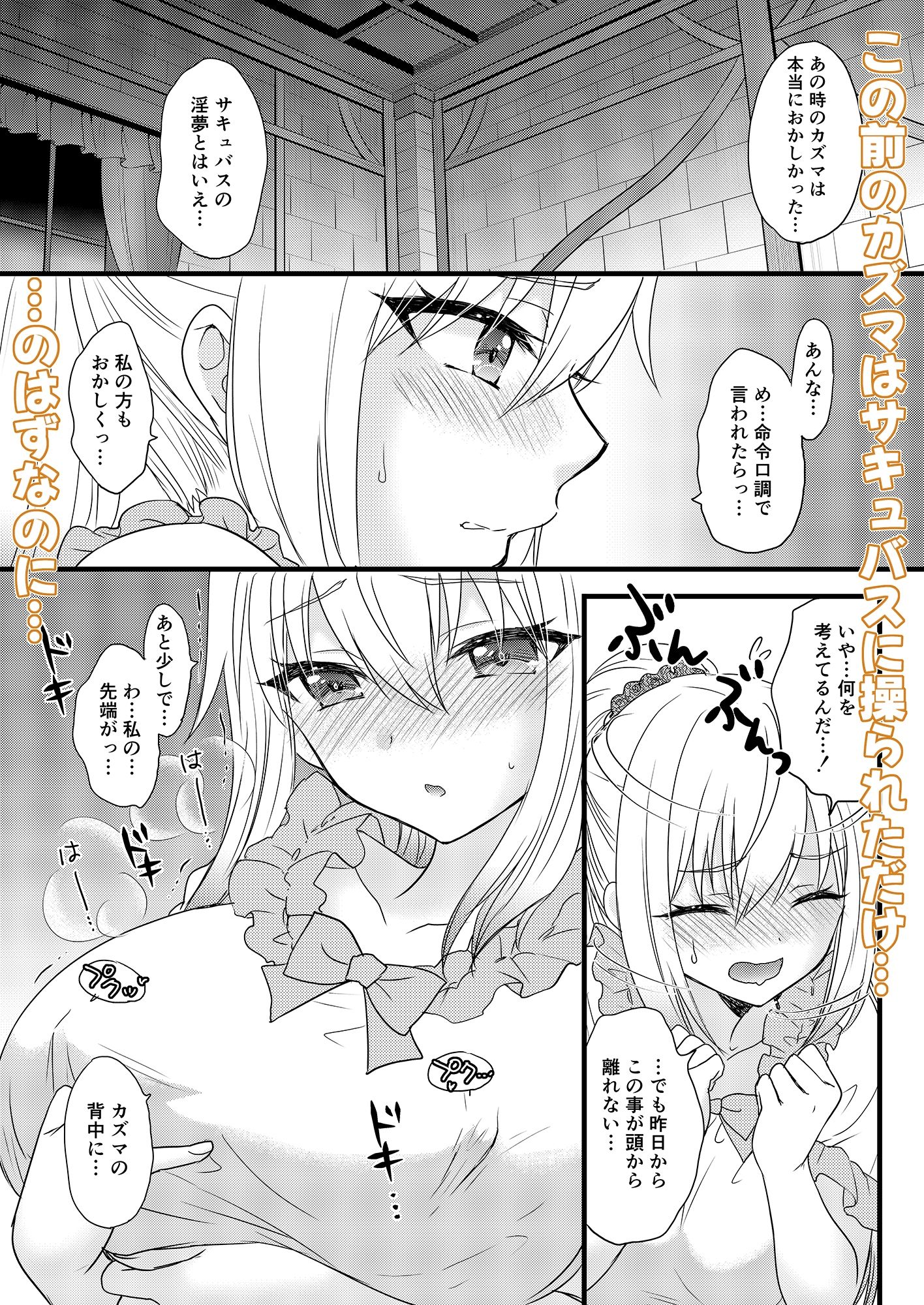 イイ夢なら私が見せてやる