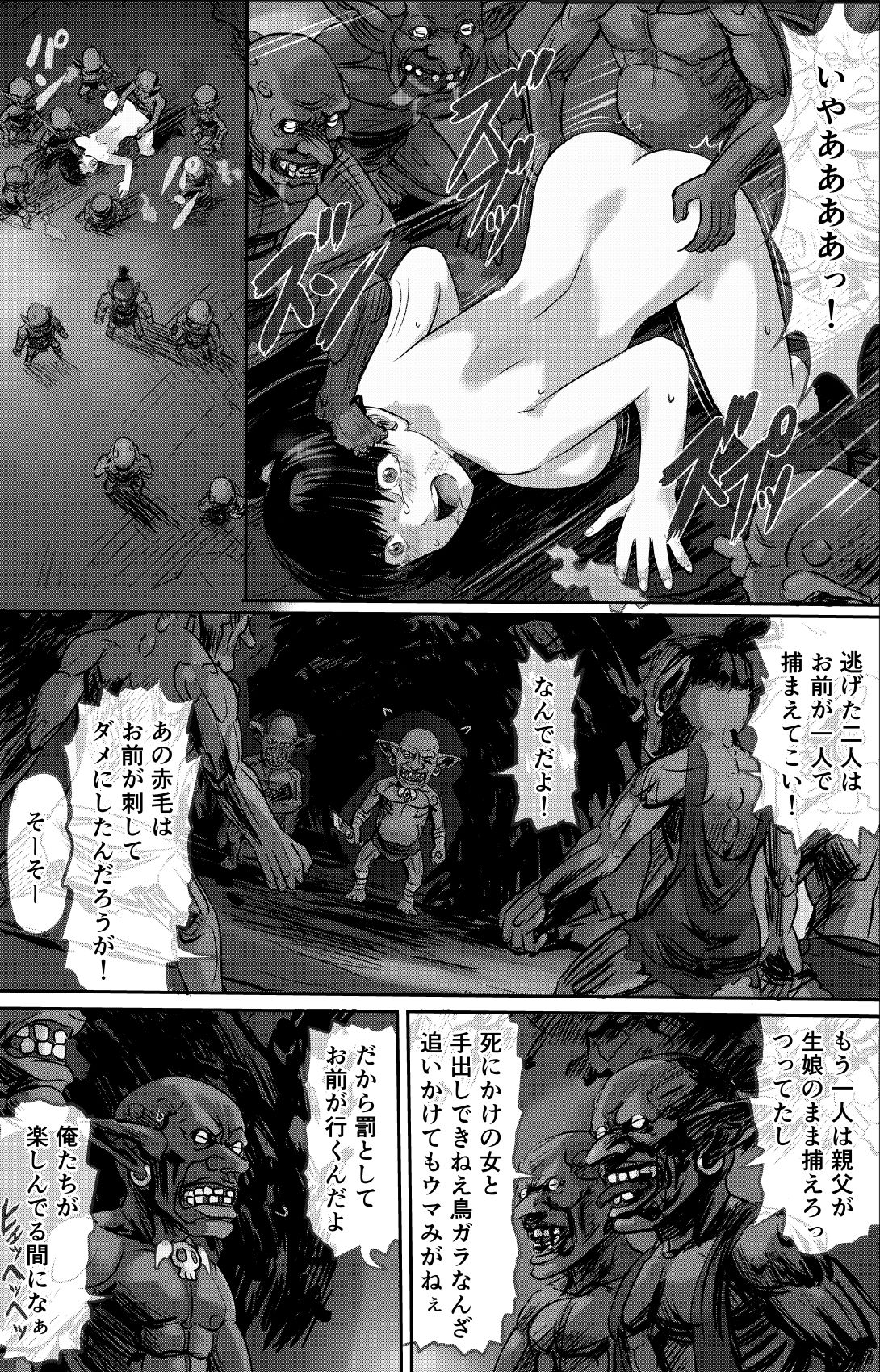 ある冒険者たちの散華2