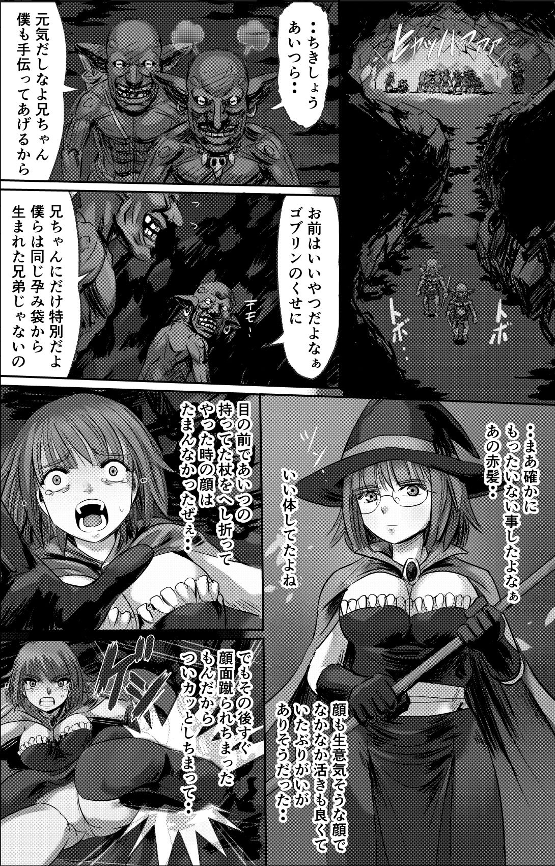 ある冒険者たちの散華2