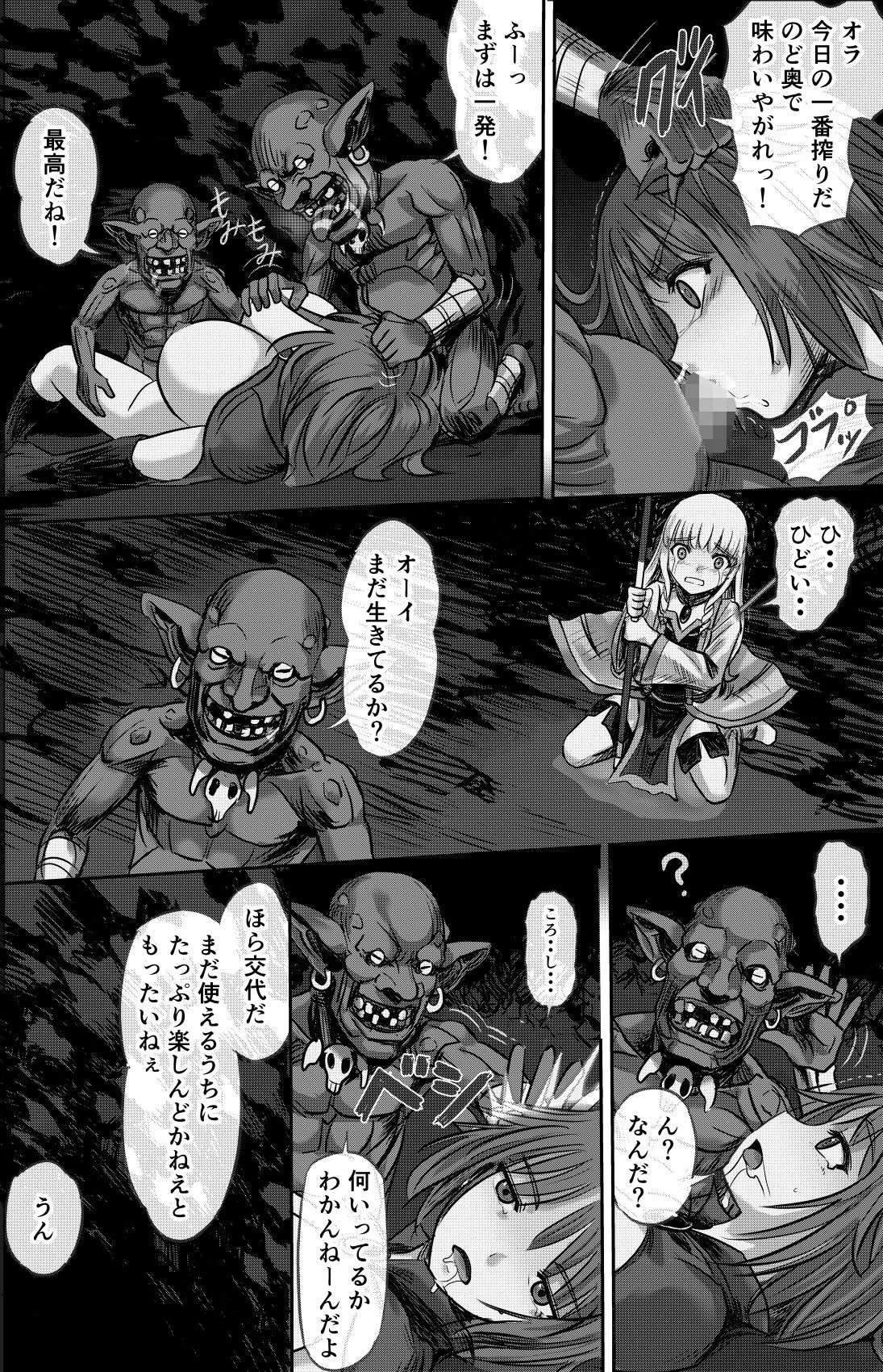 ある冒険者たちの散華2