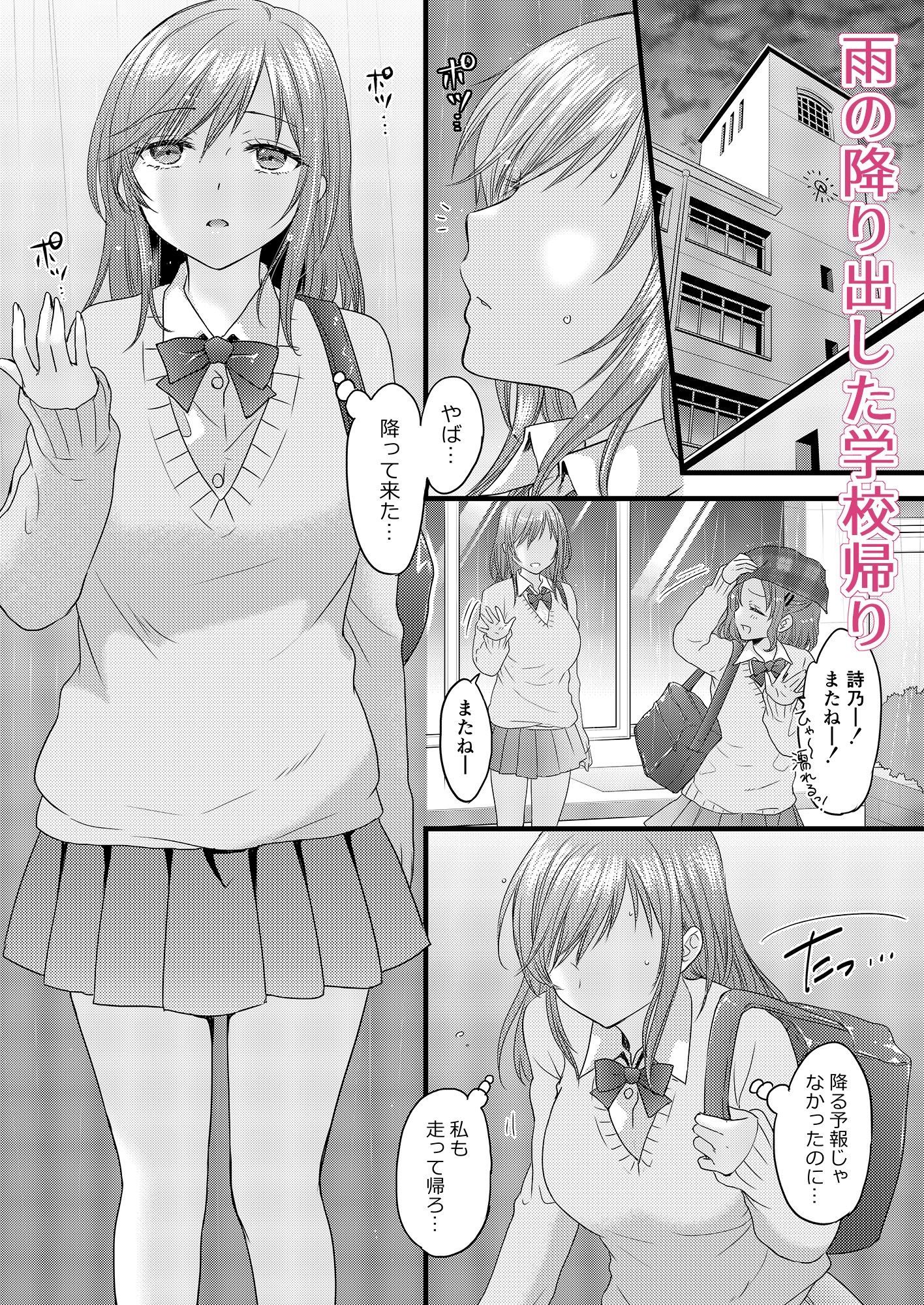 伝えベタな二ノ宮さん。
