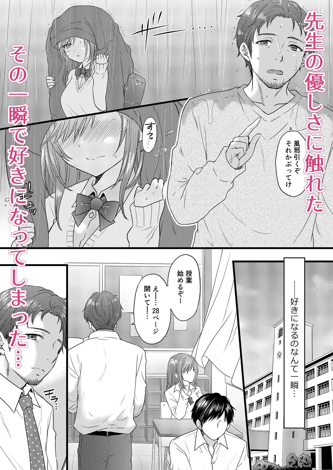 伝えベタな二ノ宮さん。