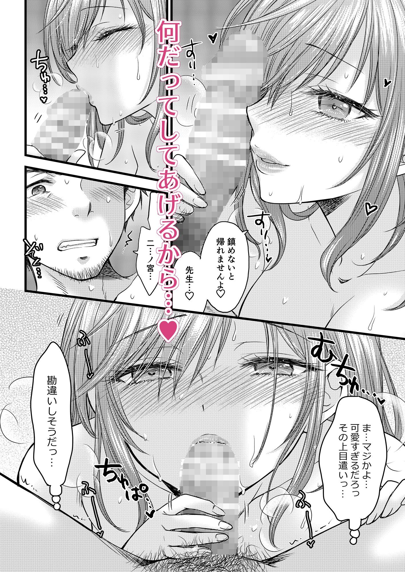 伝えベタな二ノ宮さん。