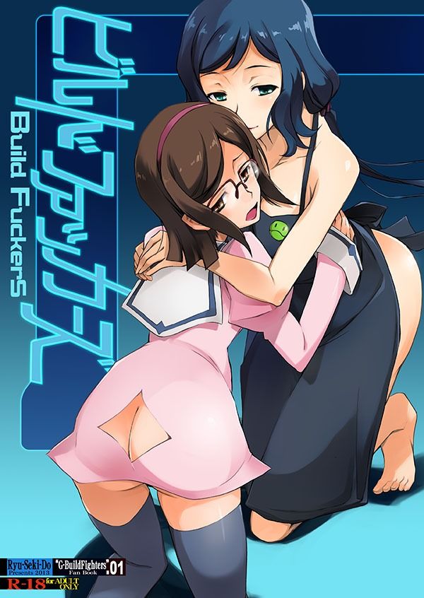ビルドファッカーズ