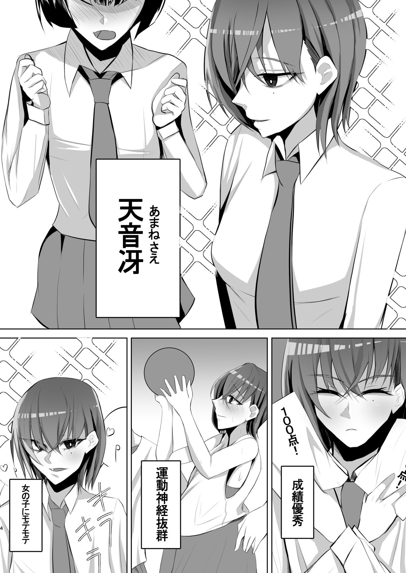 ドMの王子様と僕