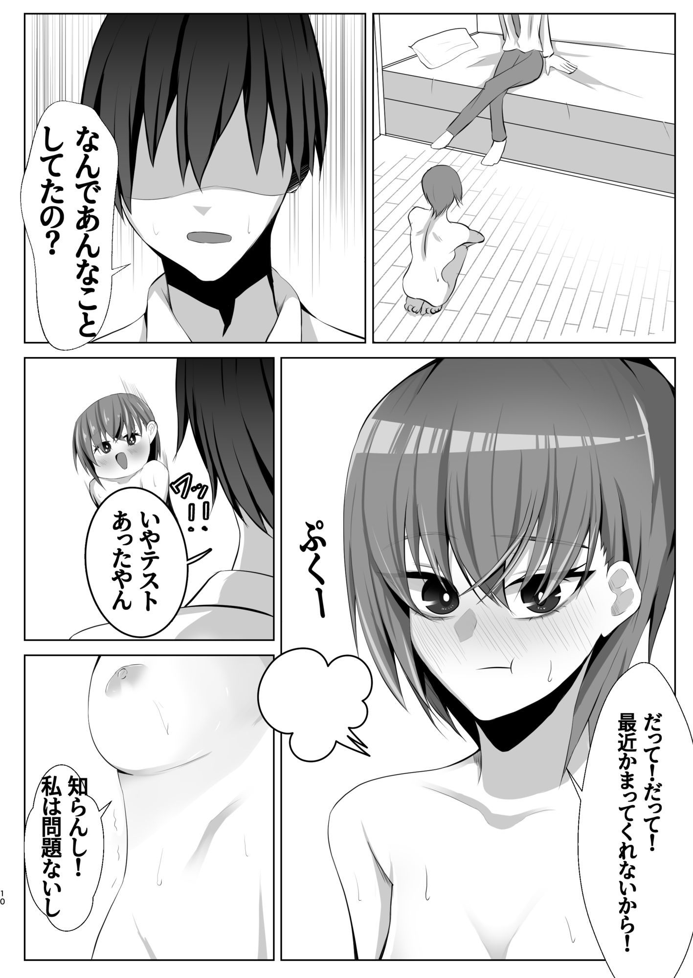 ドMの王子様と僕