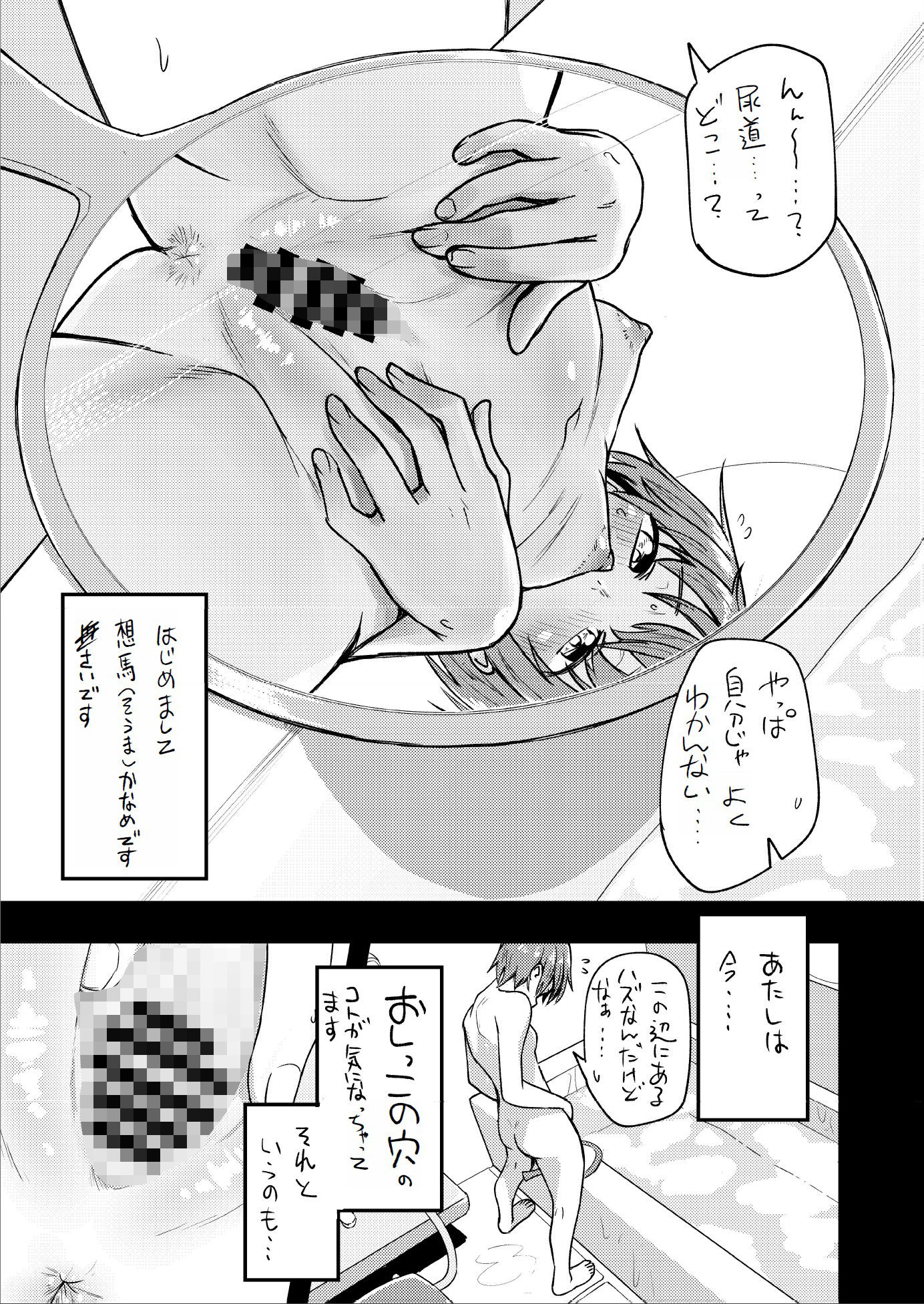 ニョーホライズン