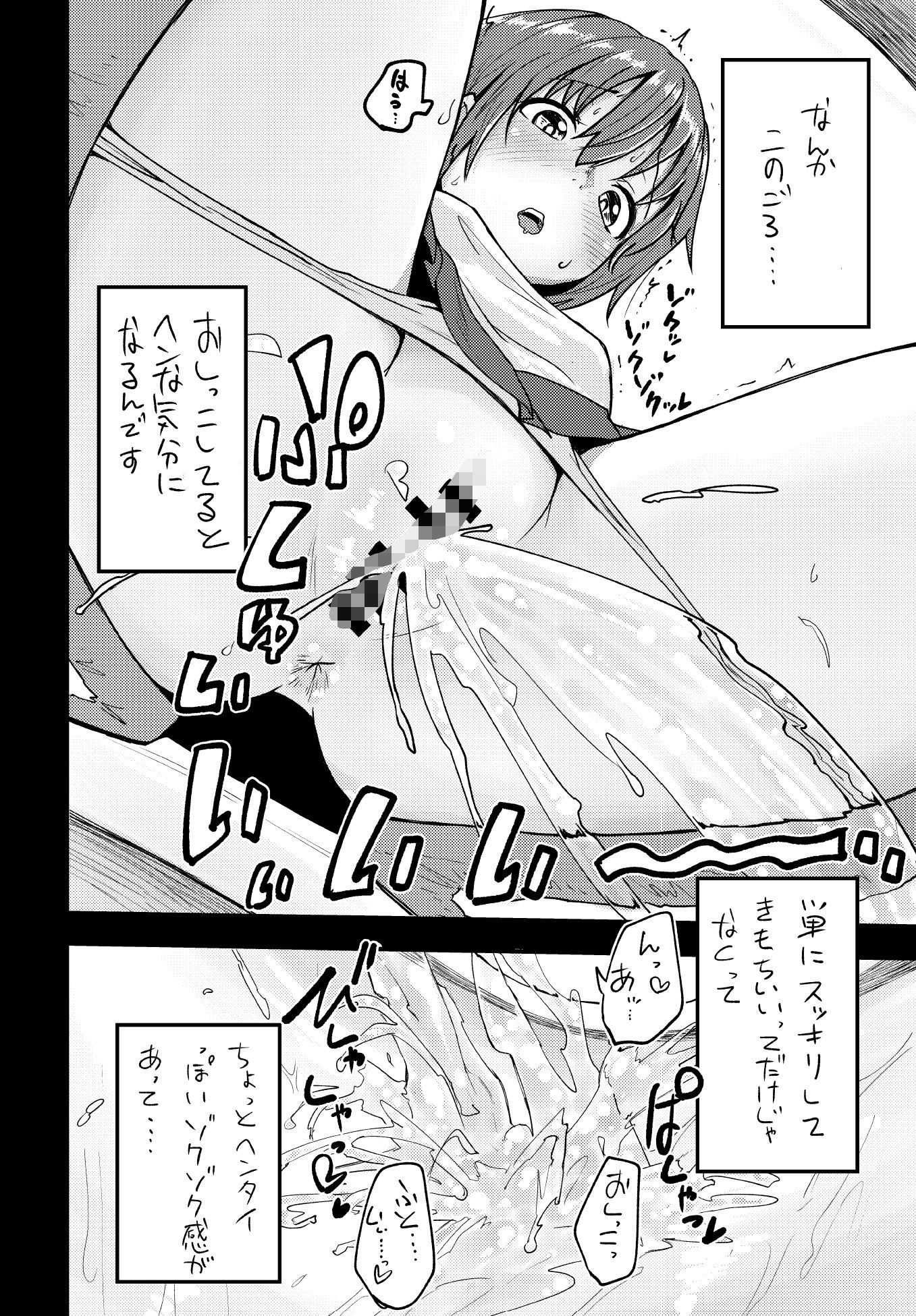 ニョーホライズン