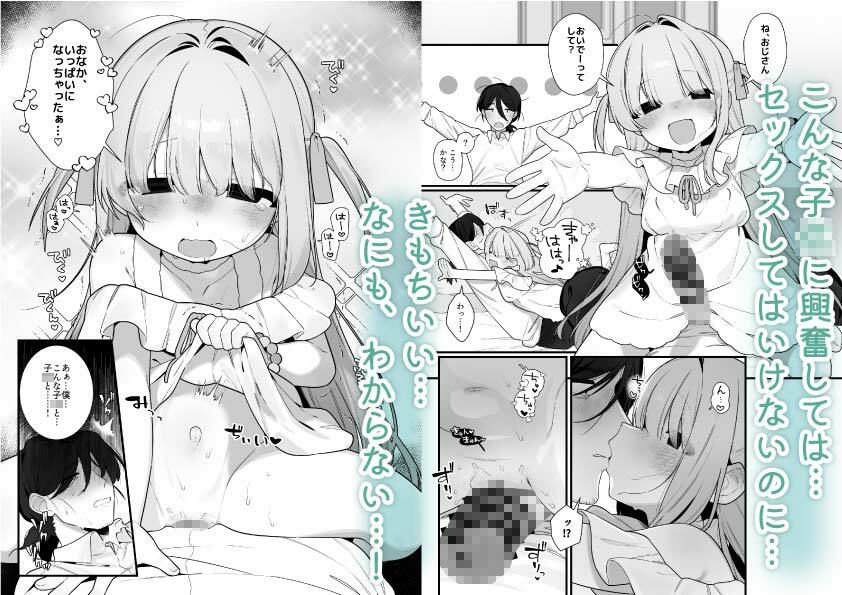 幽愛少女〜幽霊を愛する不思議な少女とあまあまキスハグ密着えっち〜