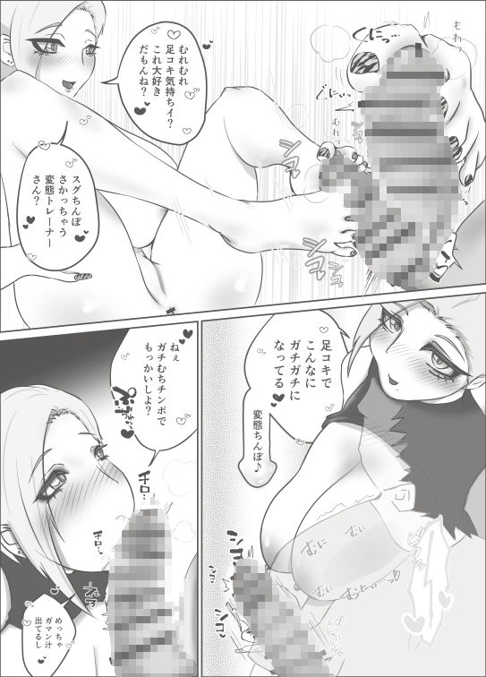 エロがりギャルはセクトレでイキすぎて滅