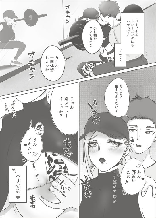 エロがりギャルはセクトレでイキすぎて滅