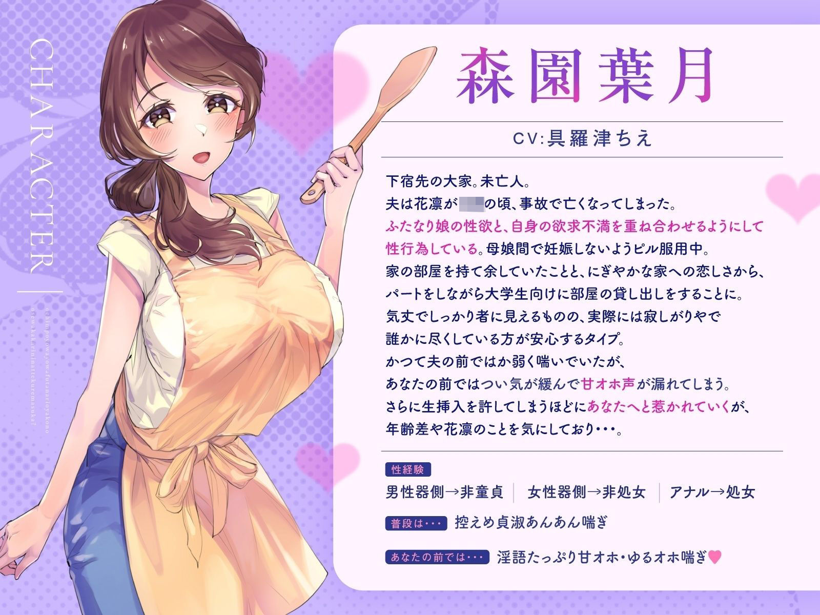 【Wふたなり受け×母娘ハーレム】おちんぽよわよわふたなり母娘のお世話係になってくれますか？【KU100】