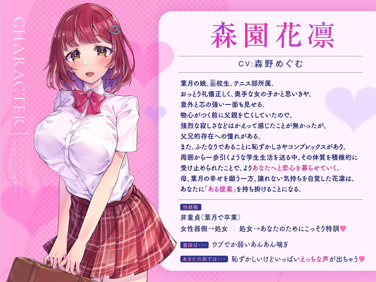 【Wふたなり受け×母娘ハーレム】おちんぽよわよわふたなり母娘のお世話係になってくれますか？【KU100】